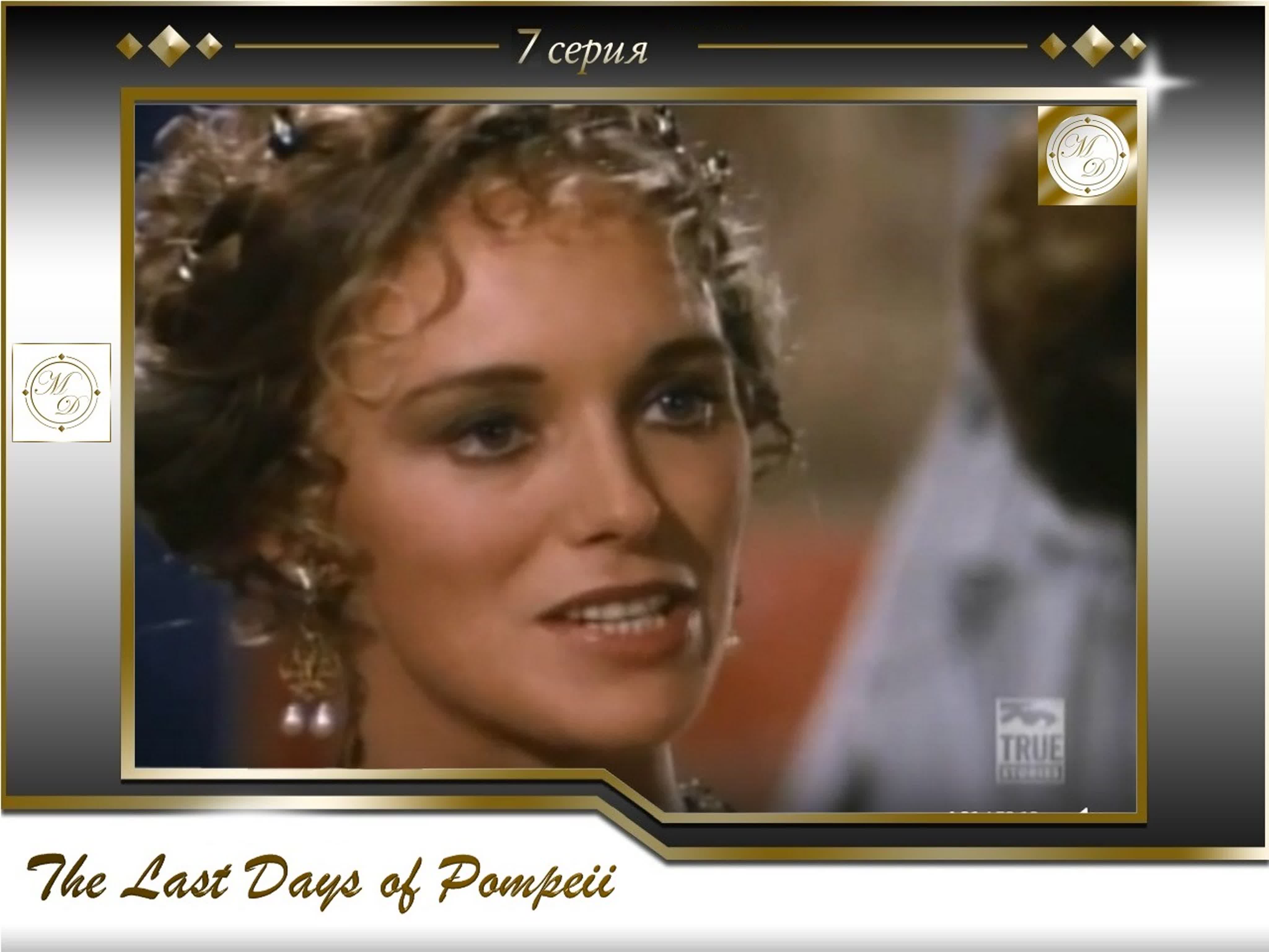 The Last Days of Pompeii ( USA, Italy, 1984)
