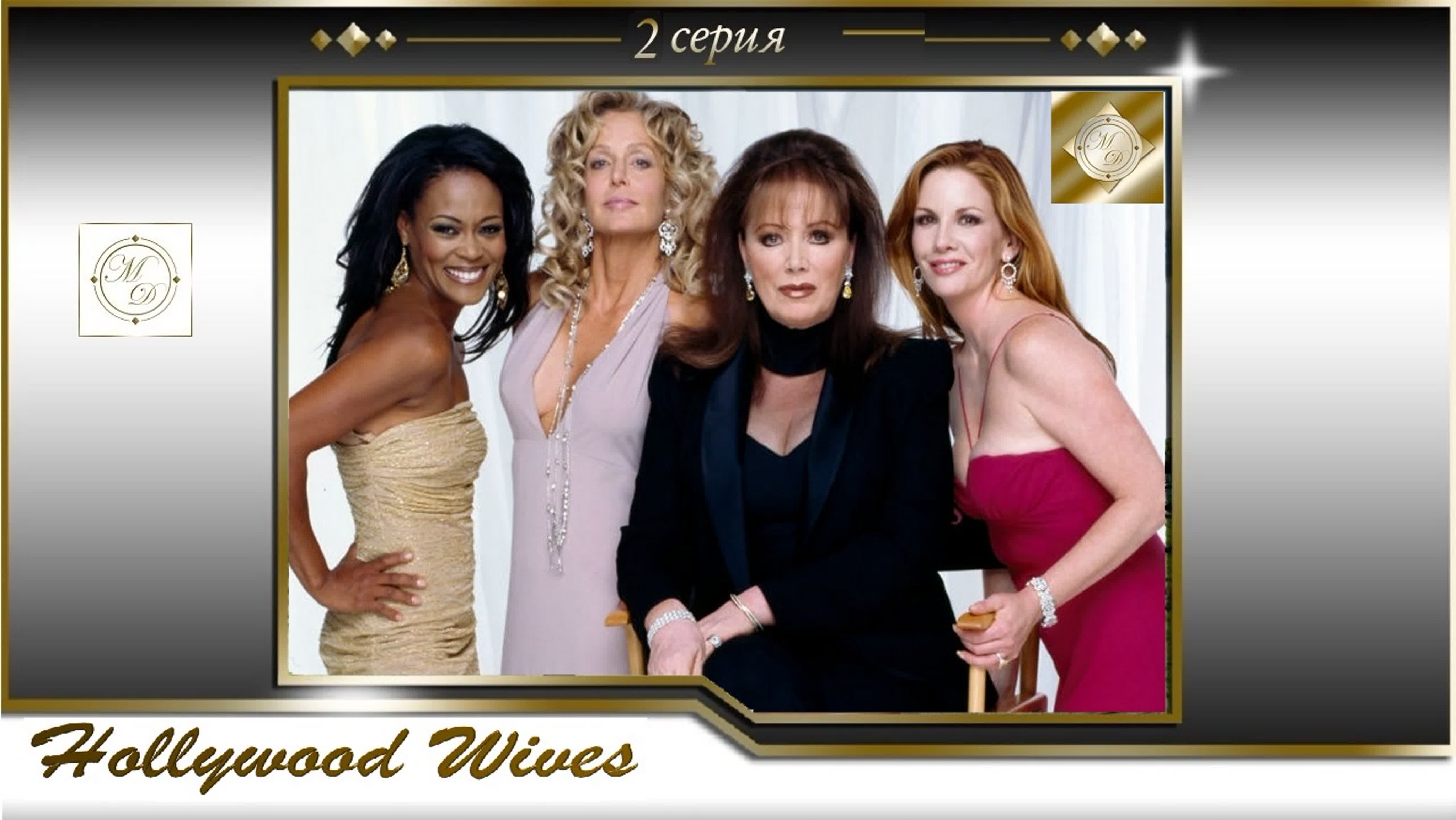 Hollywood Wives (ABC, 1985, USA)