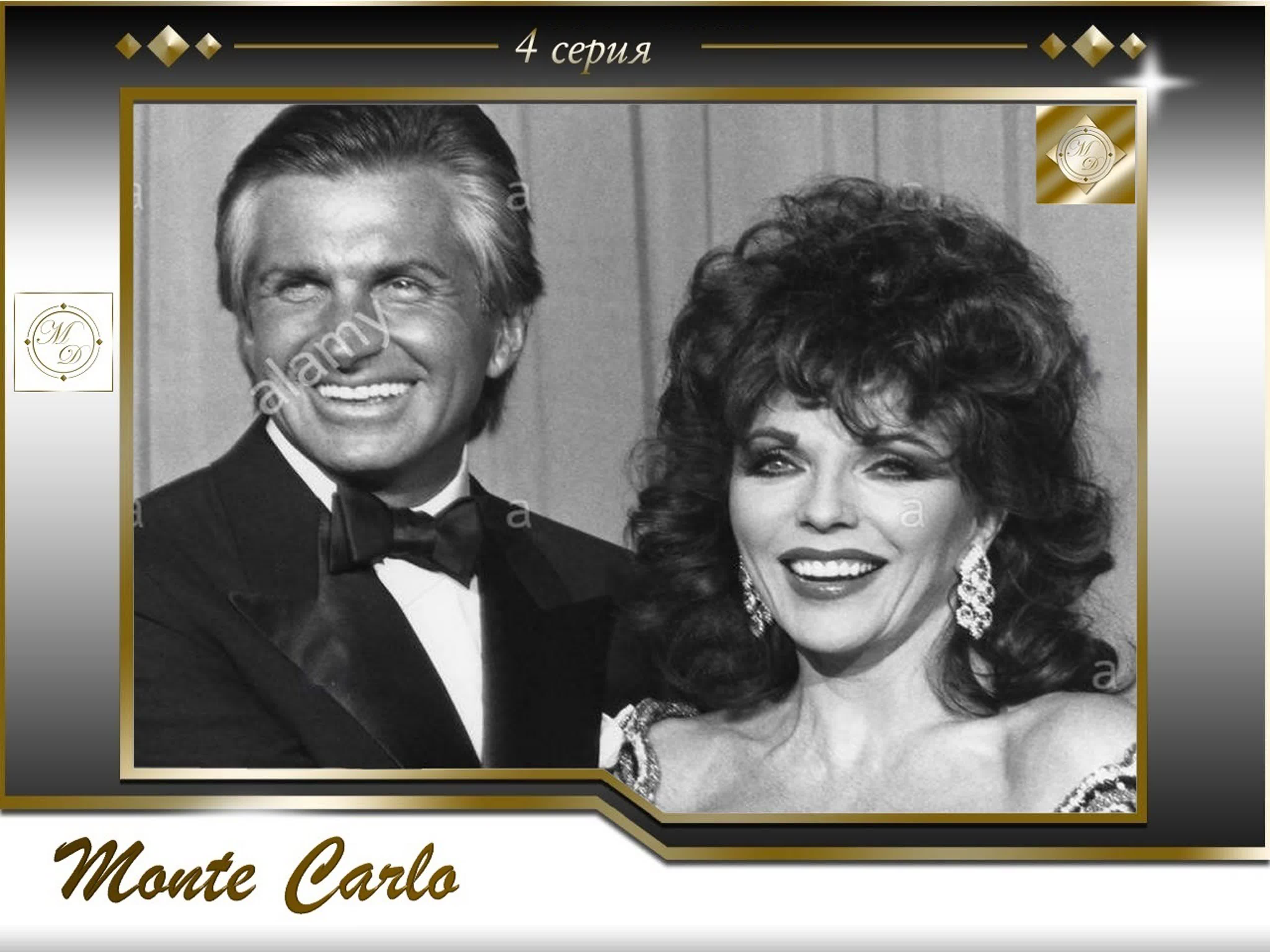 Monte Carlo (CBS, USA, 1986)