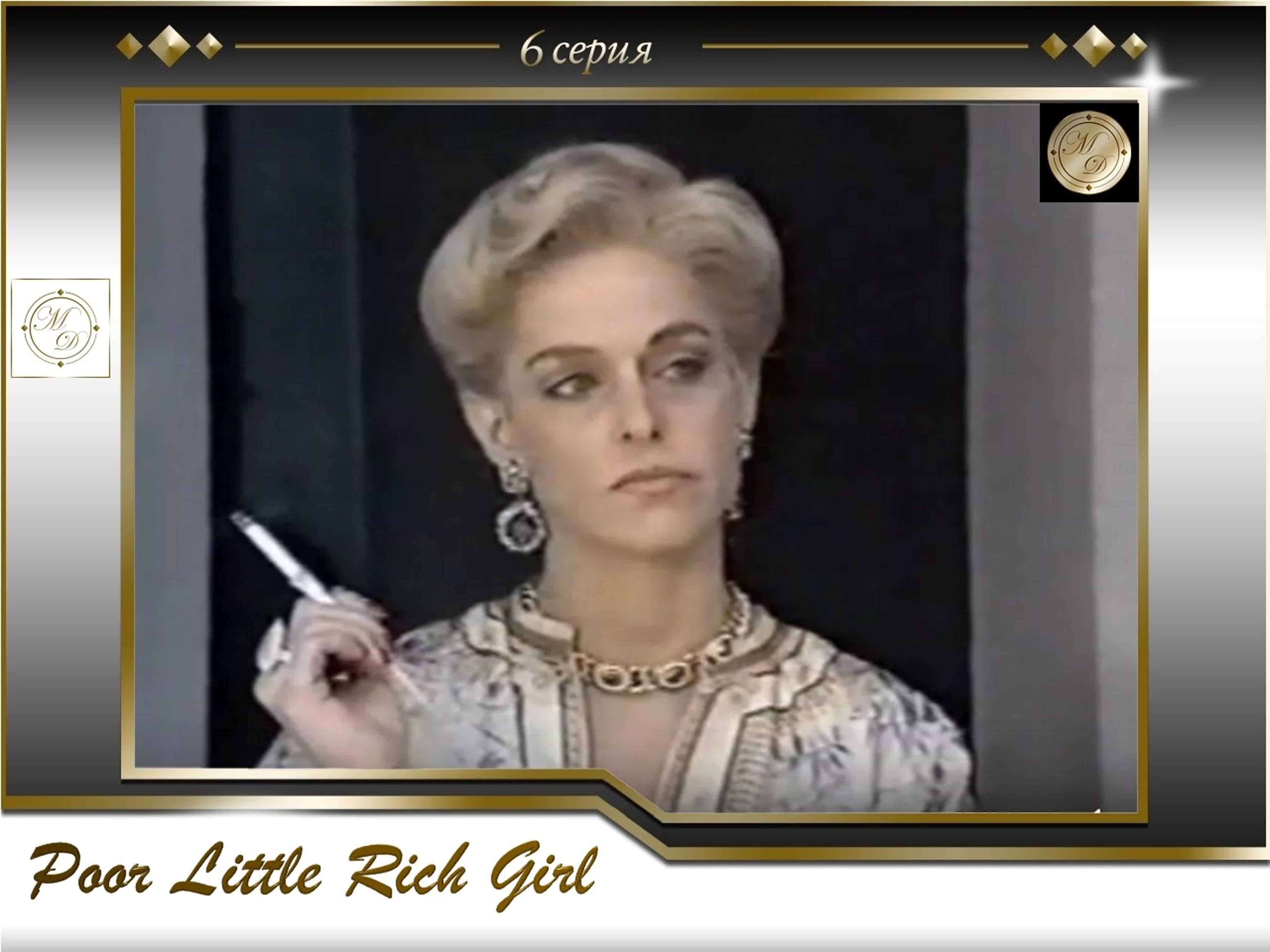 Poor Little Rich Girl: The Barbara Hutton Story 1987 USA