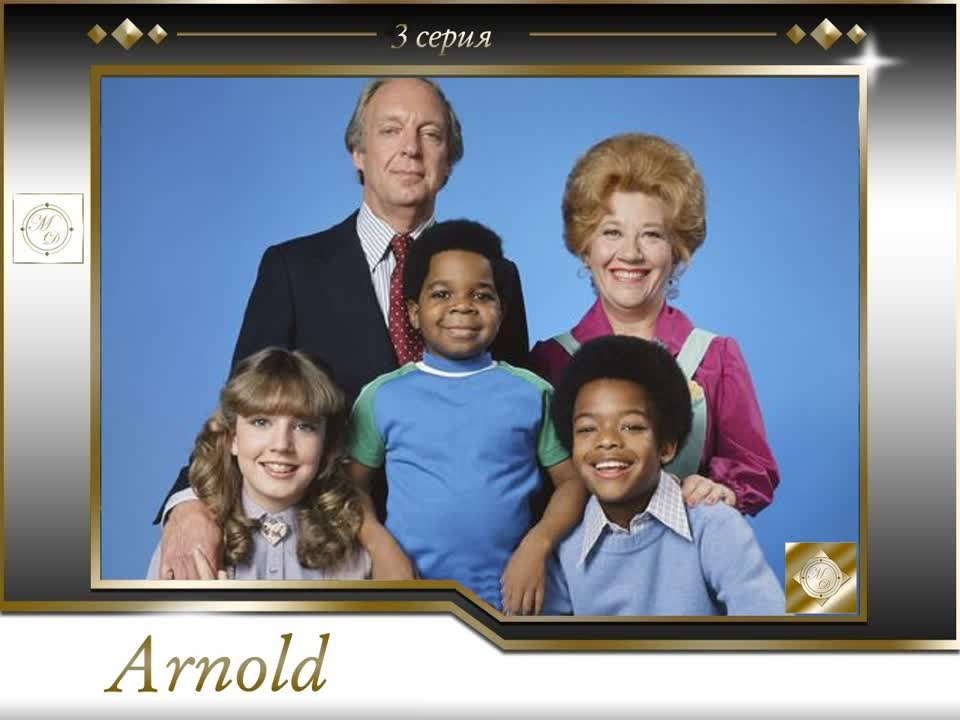 Diff'rent Strokes / Arnold (NBC USA 1978-1986)