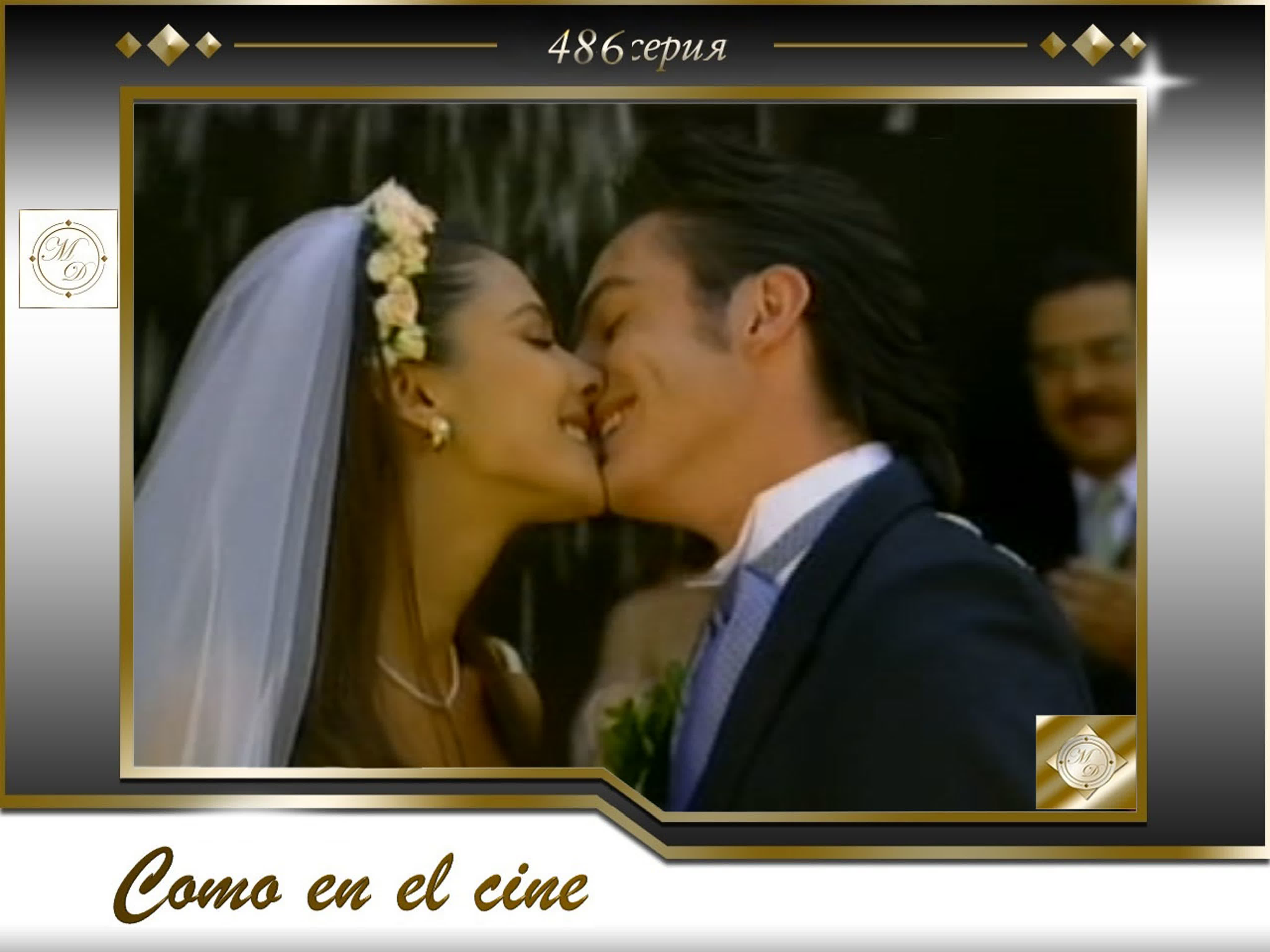 Como en el cine (TV Azteca 2001-2002)