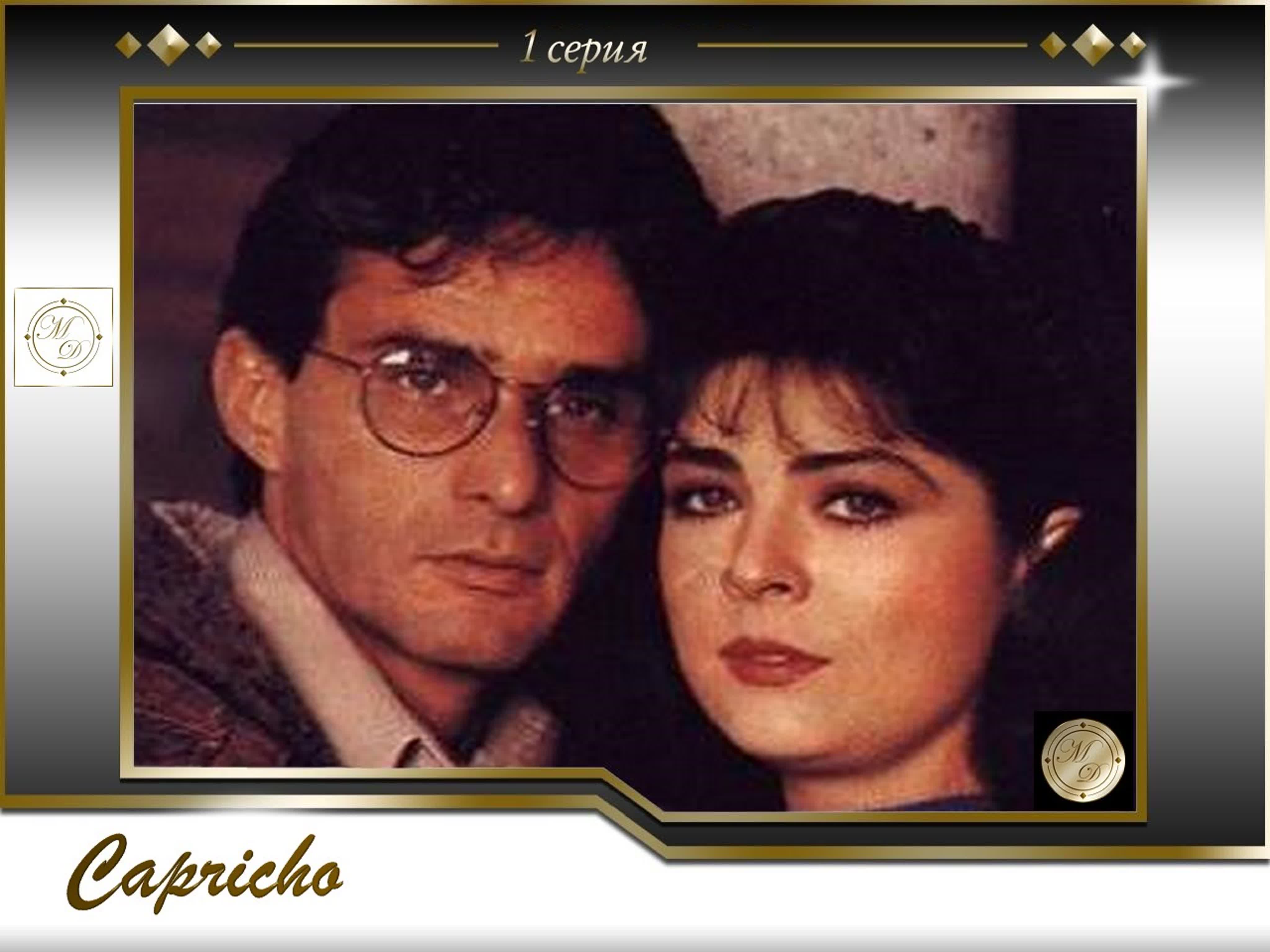 Capricho (Televisa 1993)