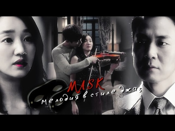 Маска | Mask | Gamyeon 2015