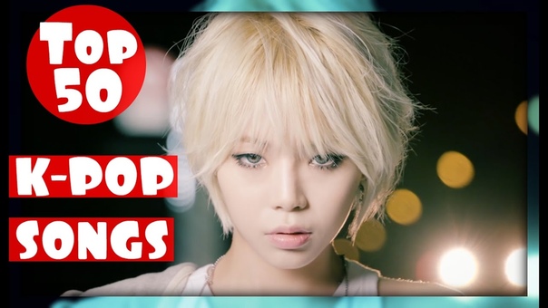 [TOP 50] K-POP SONGS CHART