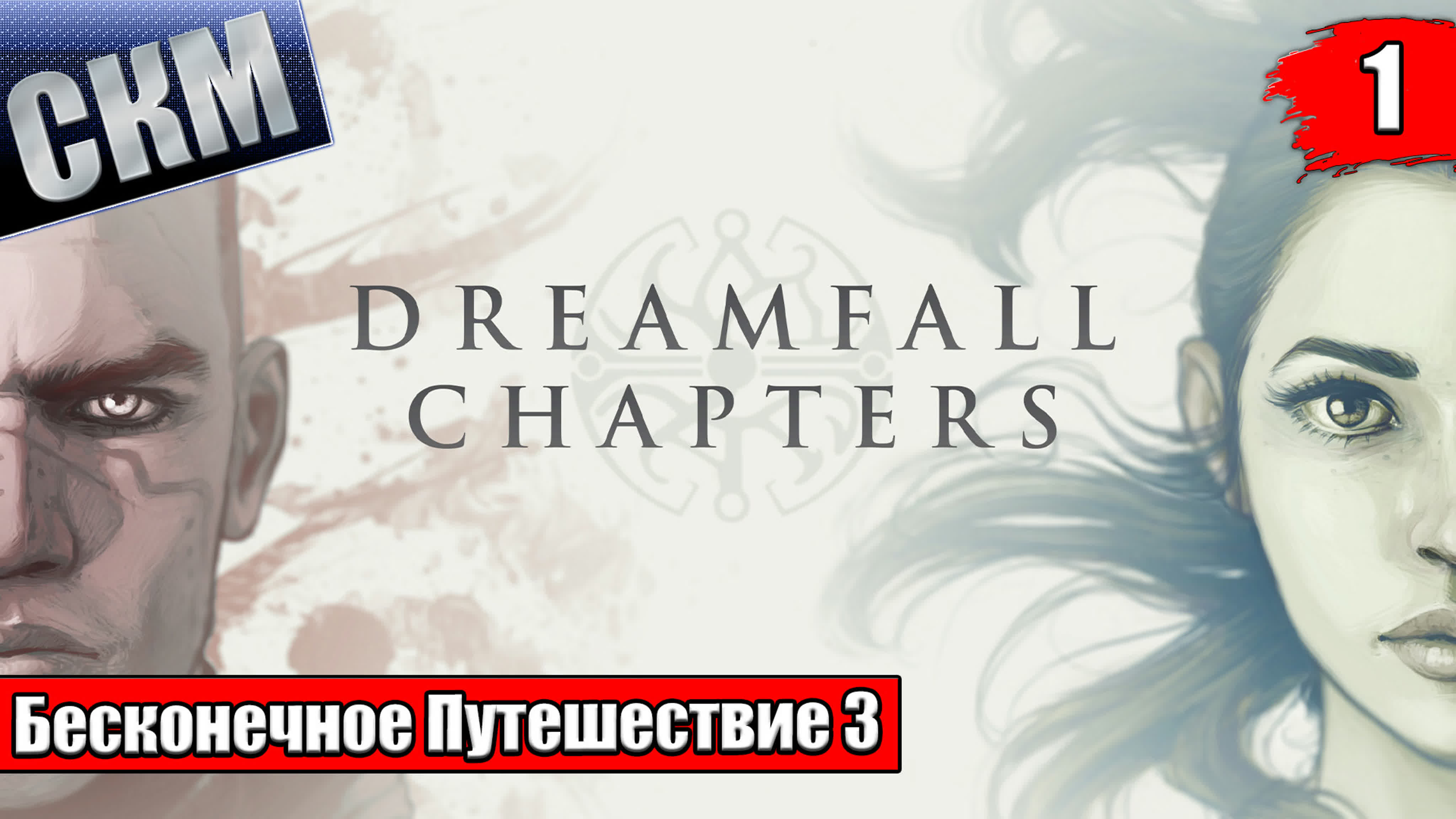Dreamfall Chapters (PC)