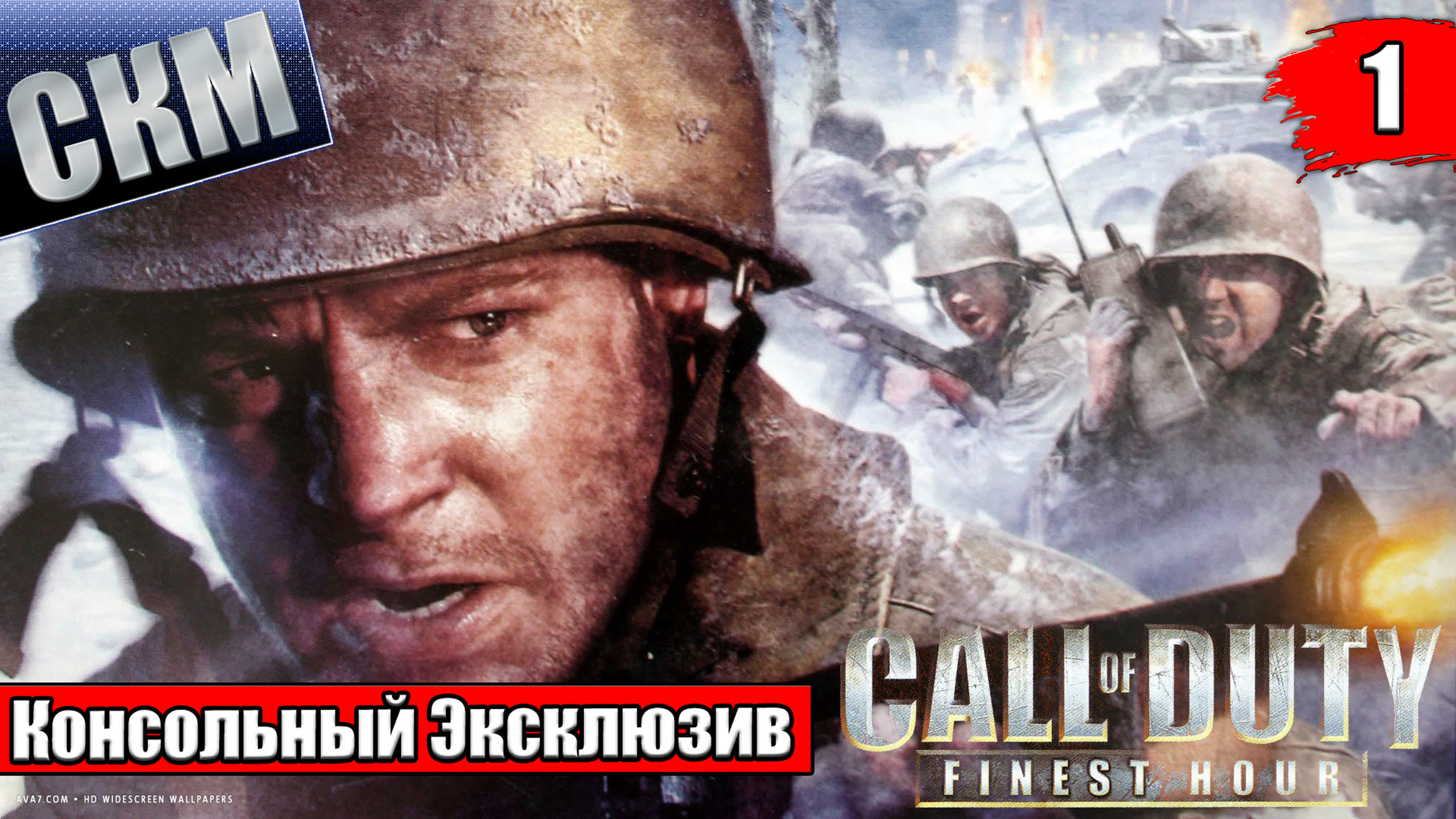 Call Of Duty Finest Hour (PS2)