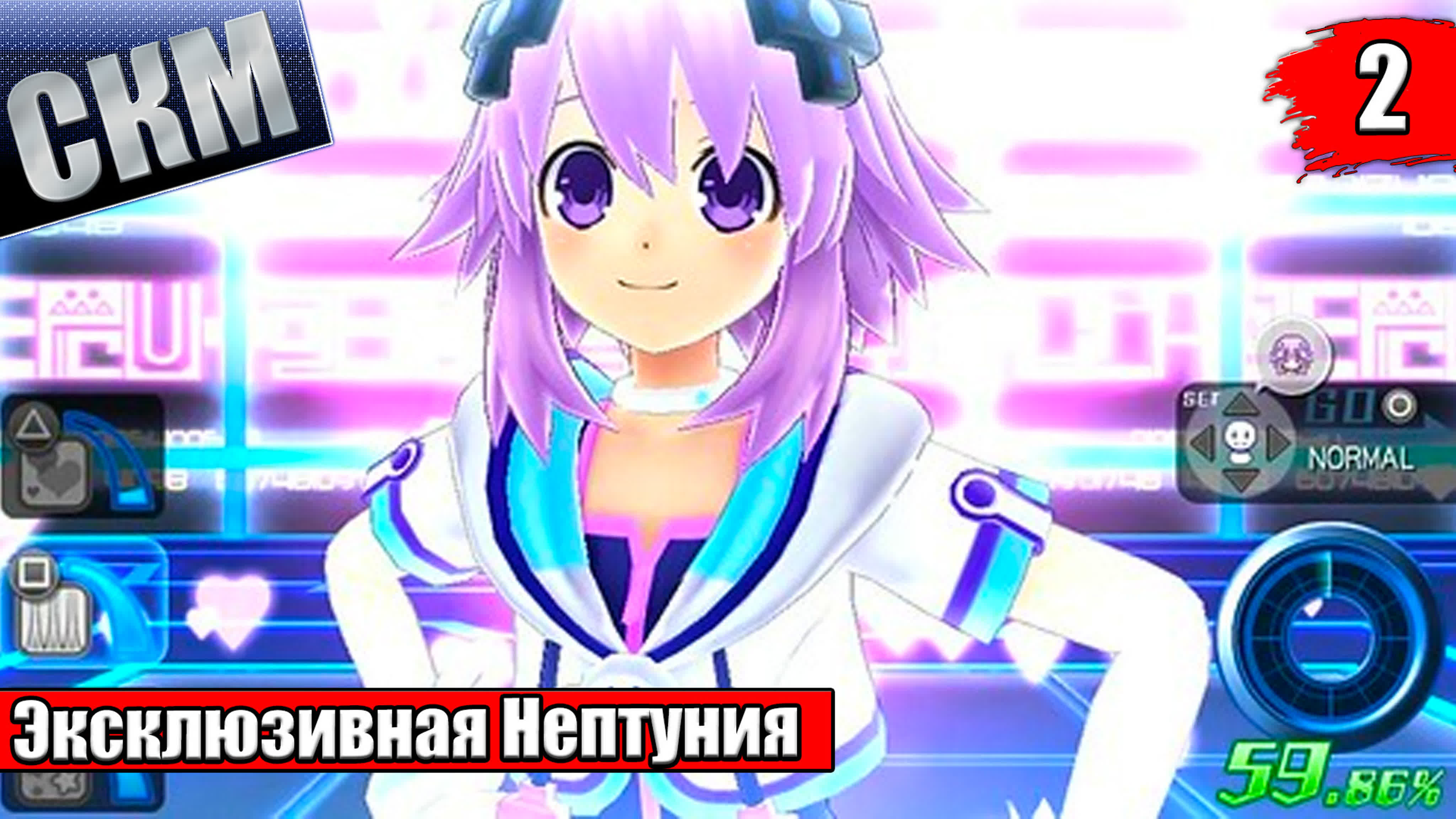 Hyperdimension Neptunia ReBirth 1 (PC)