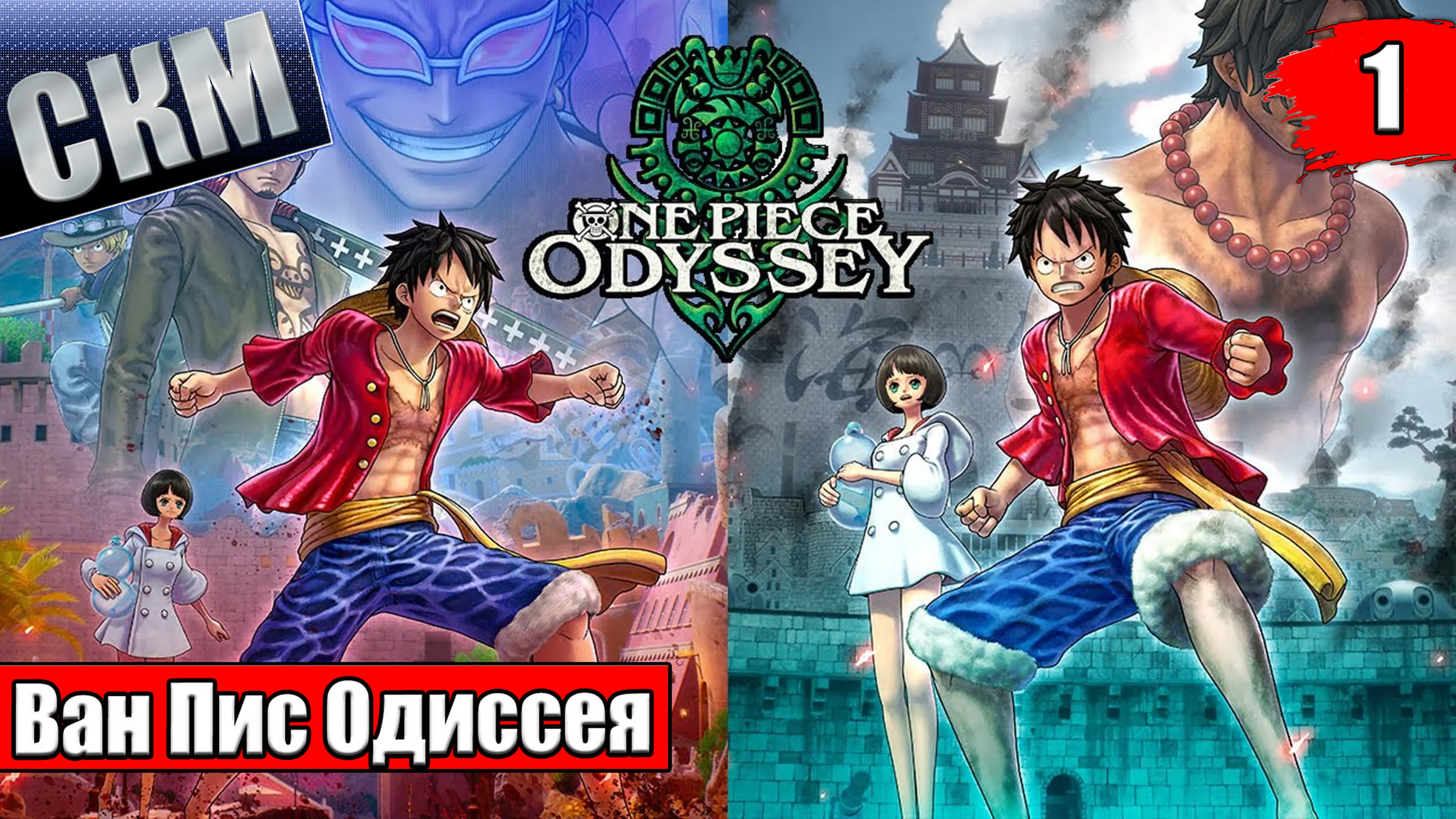 One Piece Odyssey (PC)