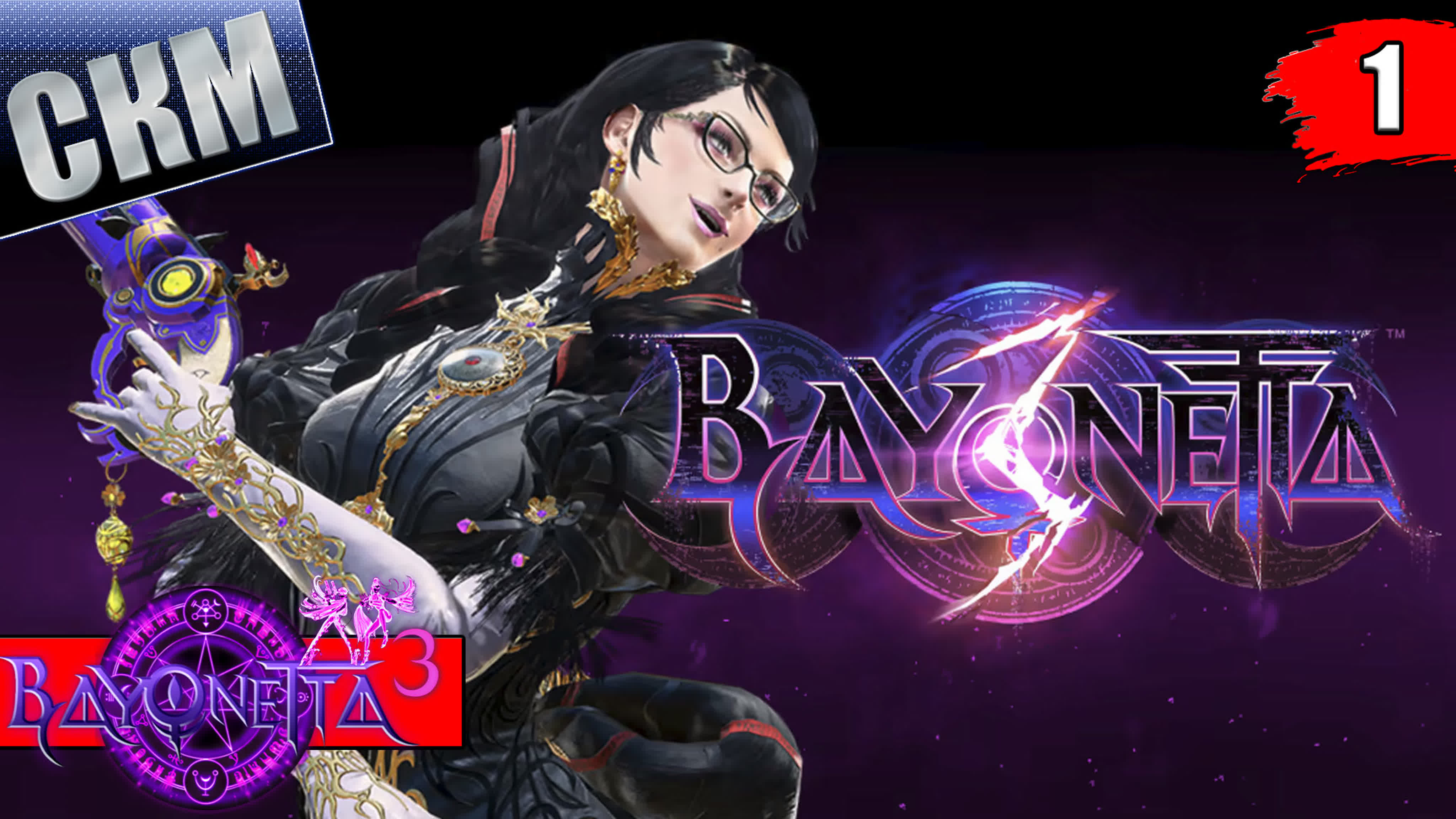 Bayonetta 3 (Switch)
