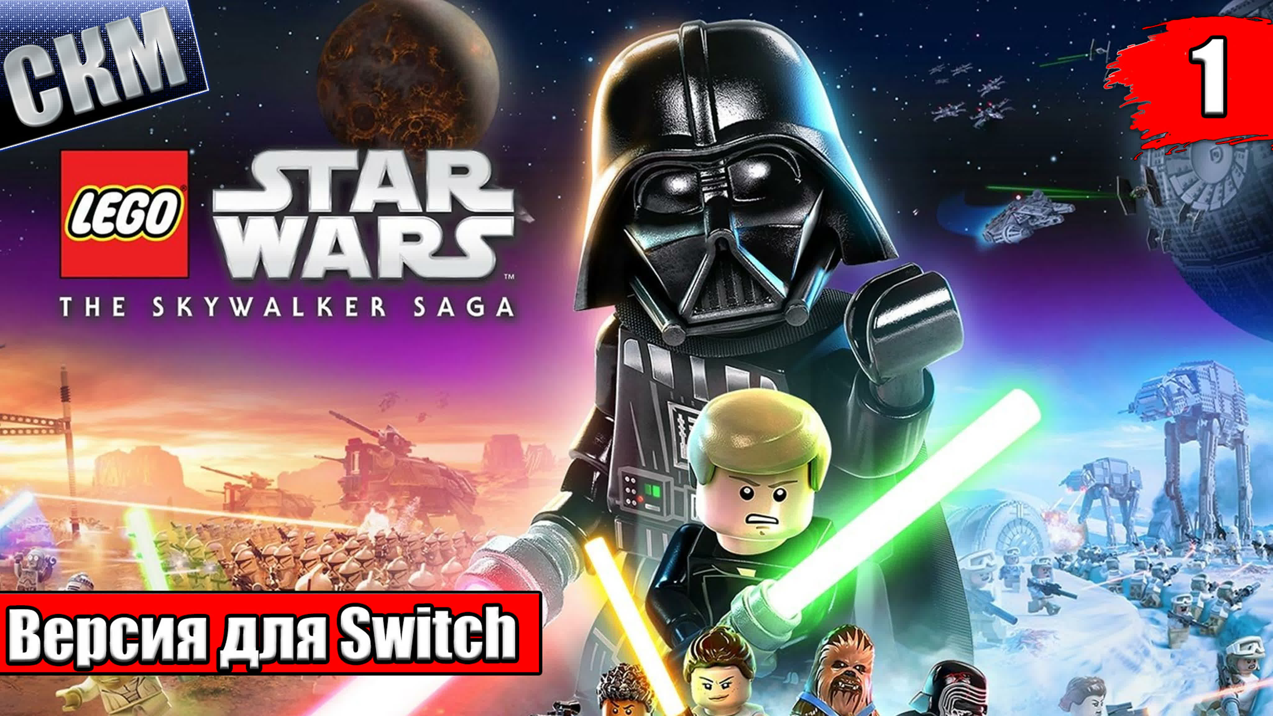 LEGO Star Wars The Skywalker Saga (PC) 4K