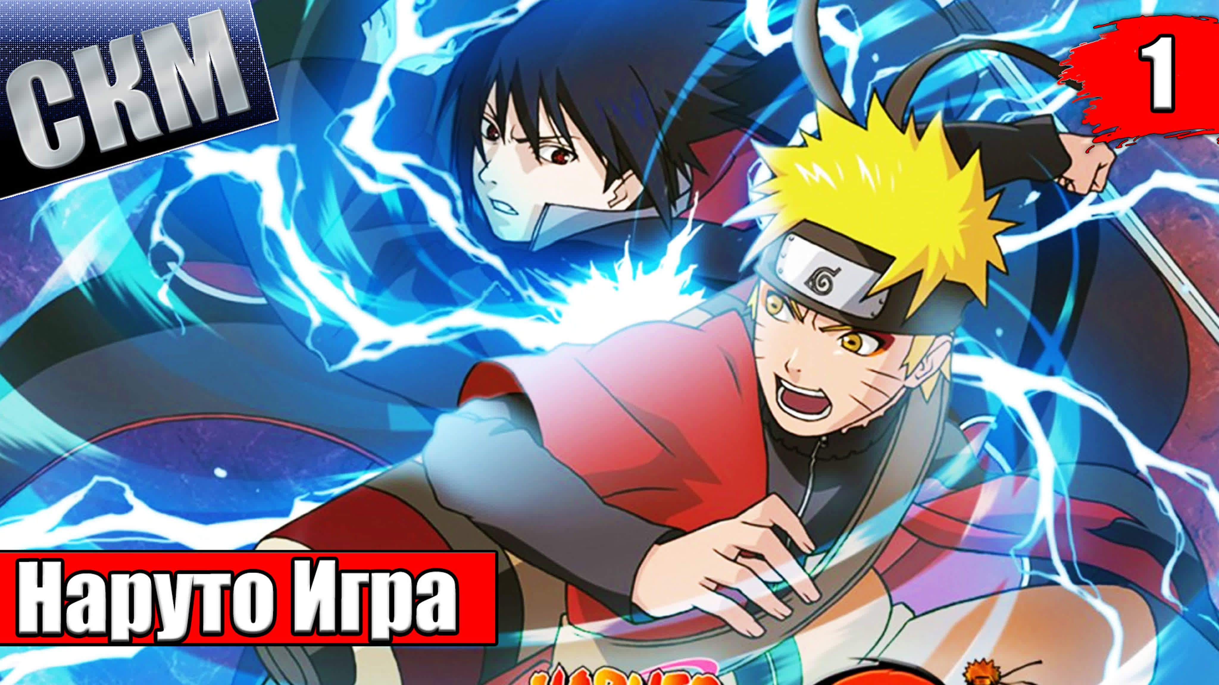 Naruto Shippuden Ultimate Ninja Storm 2 (PS4)
