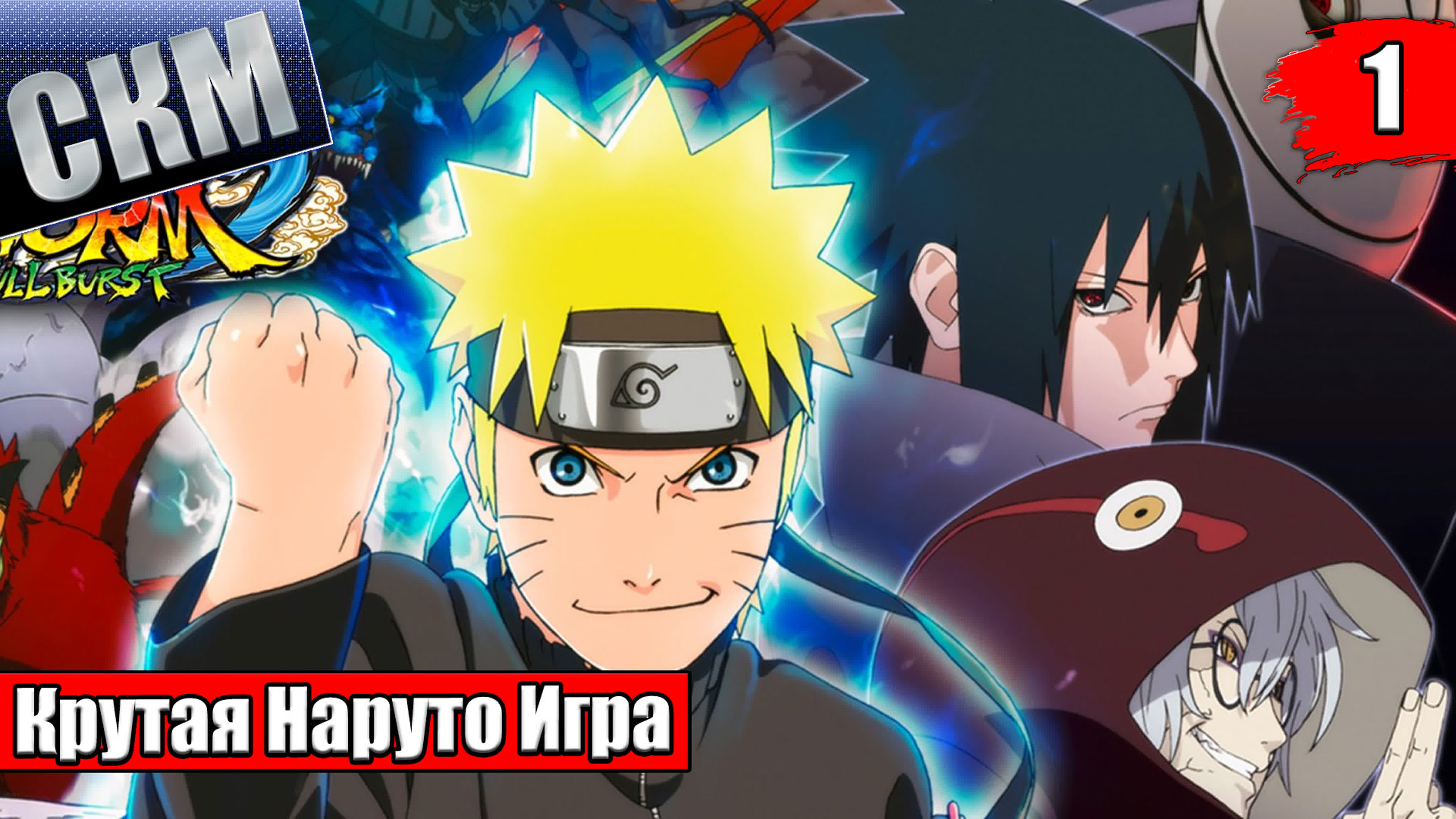 Naruto Shippuden Ultimate Ninja STORM 3 Full Burst (PS5) v2 2022