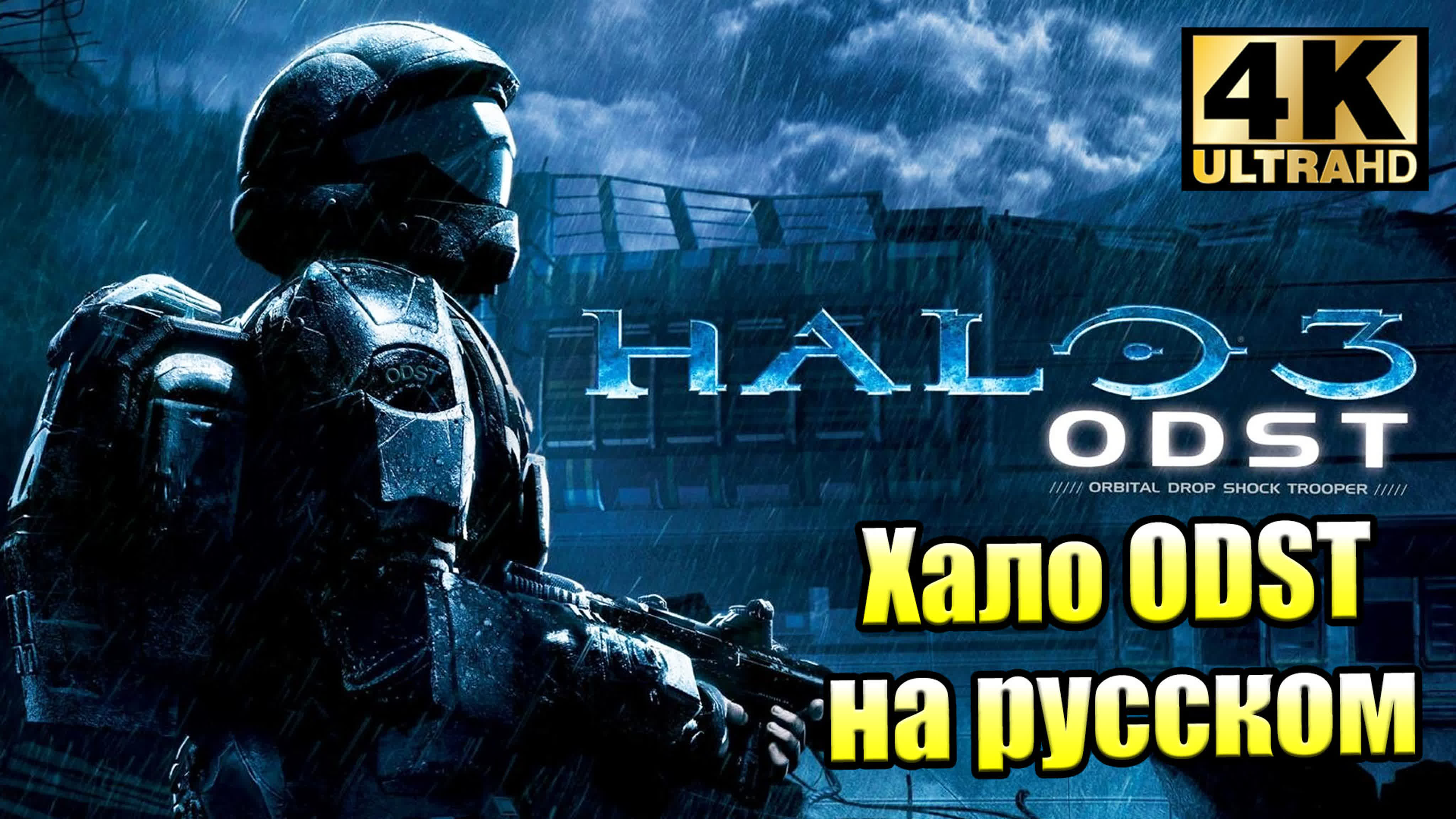Halo 3 ODST (XSX)