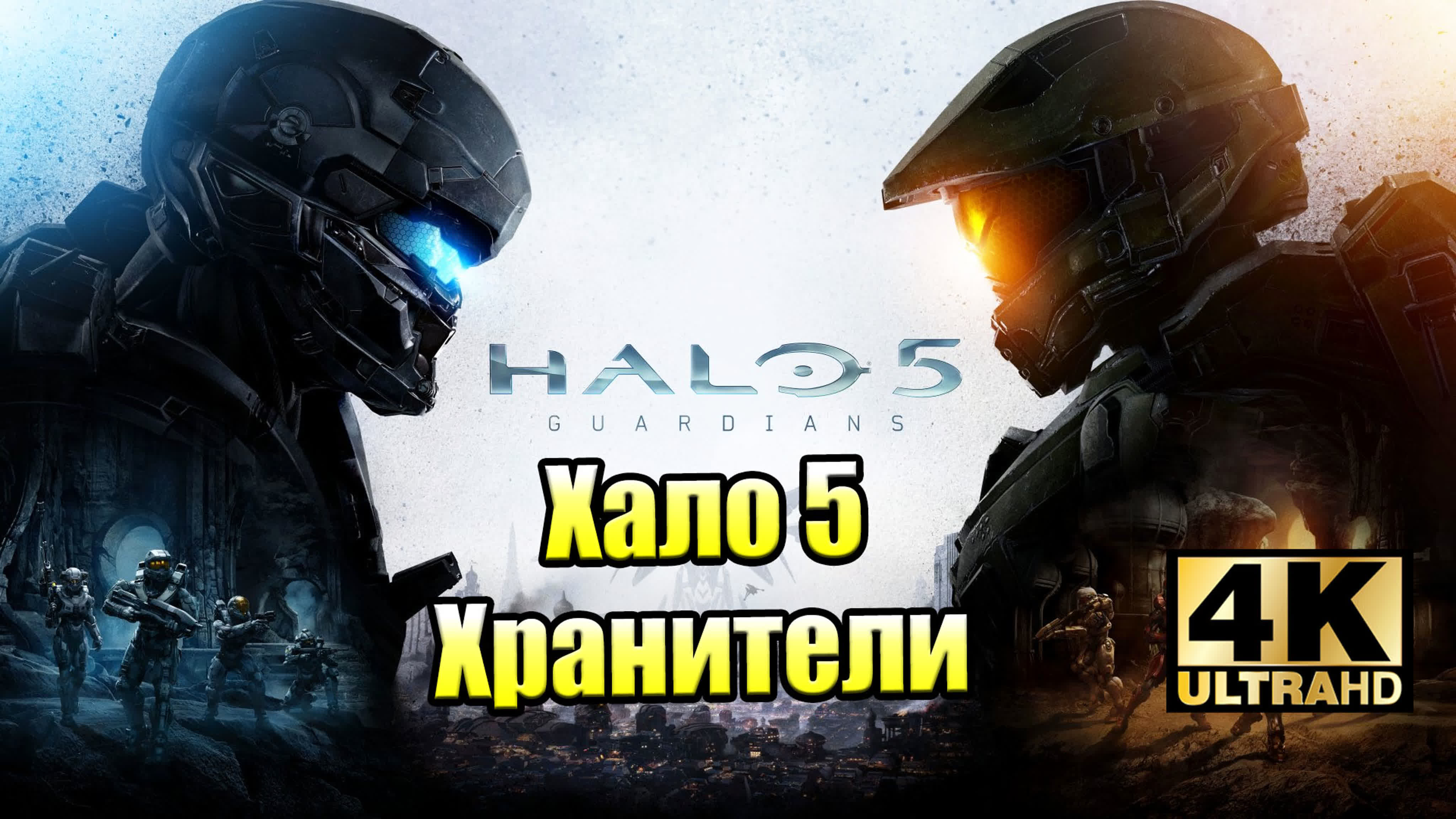 Halo 5 Guardians (XSX)