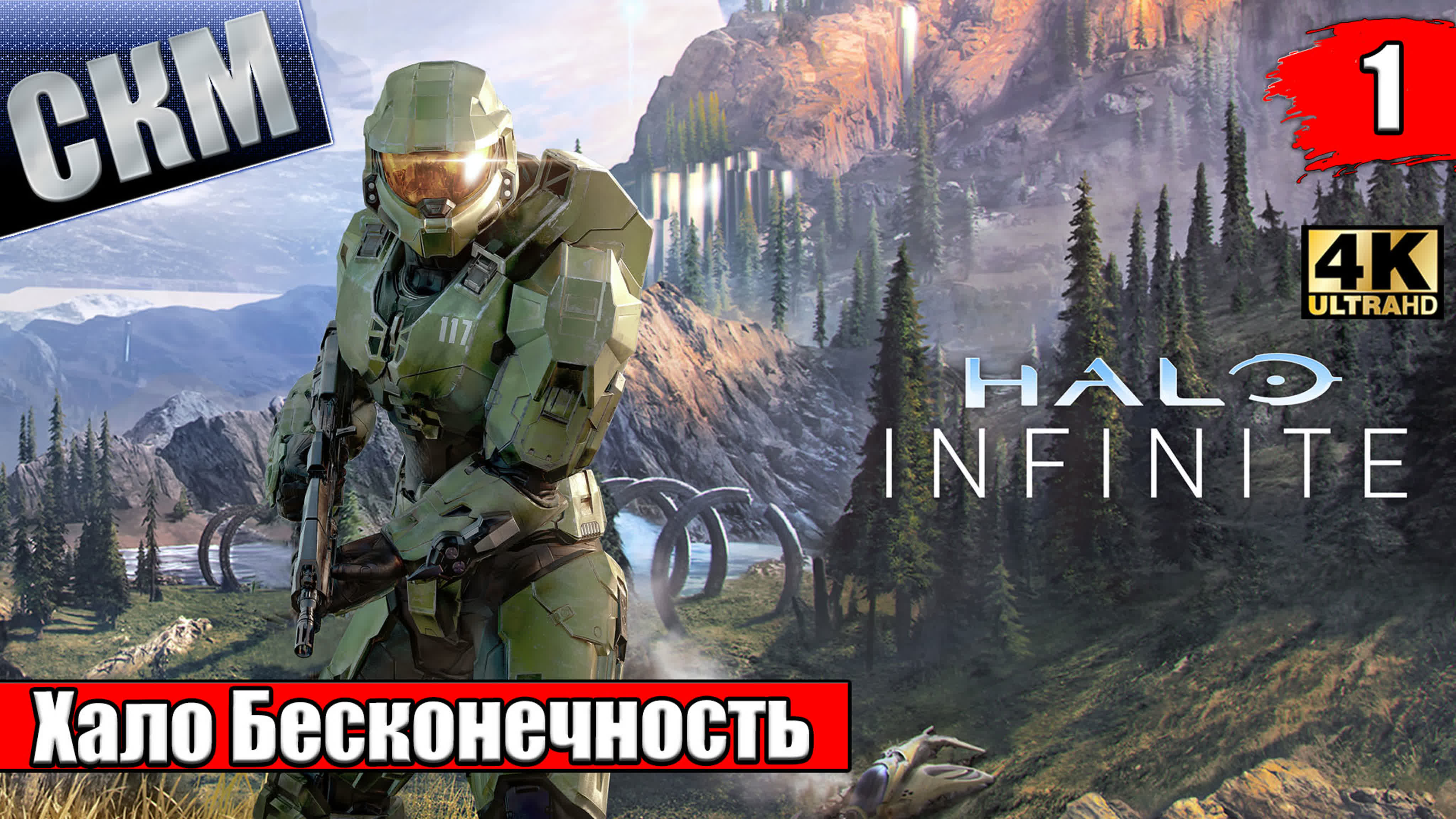 Halo Infinite (Xbox Series X)