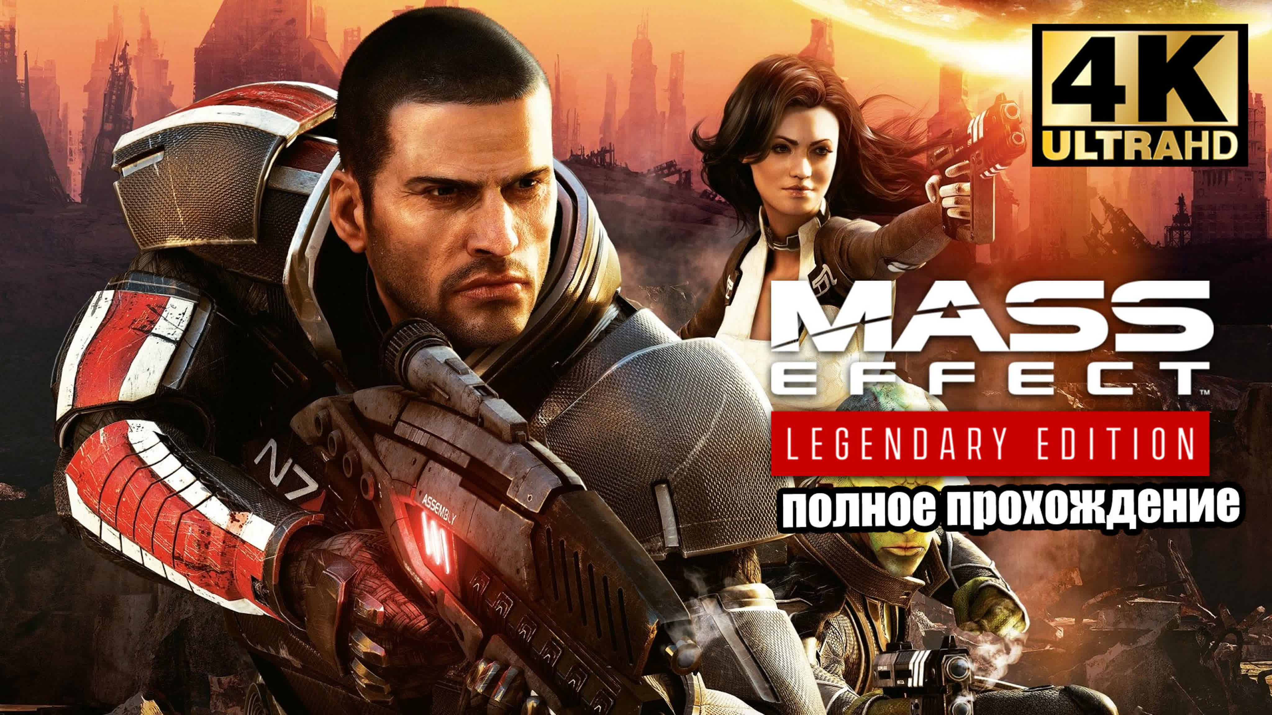 Mass Effect 2 Legendary Edition (PS5)