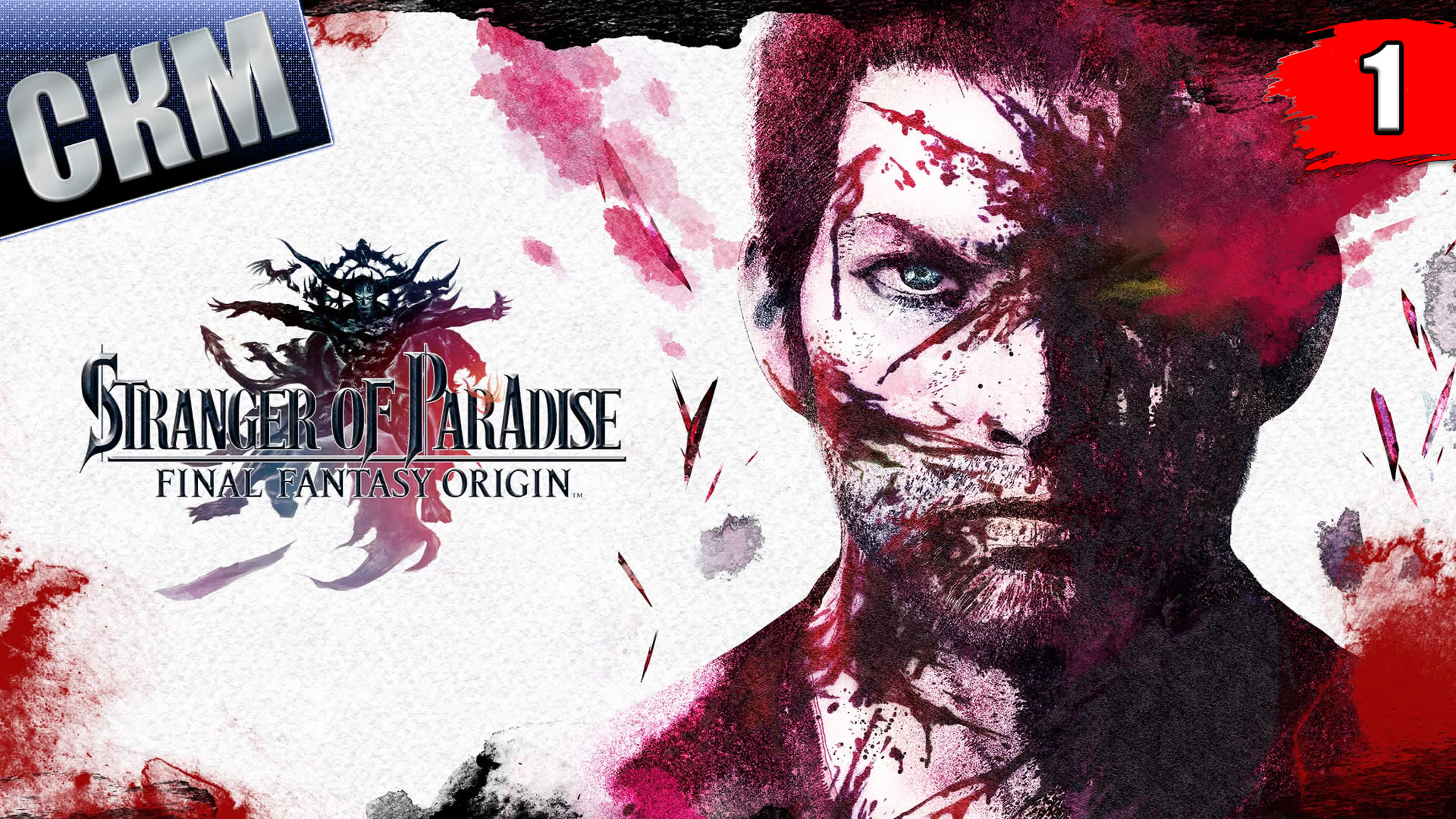 Stranger Of Paradise Final Fantasy Origin (PC)