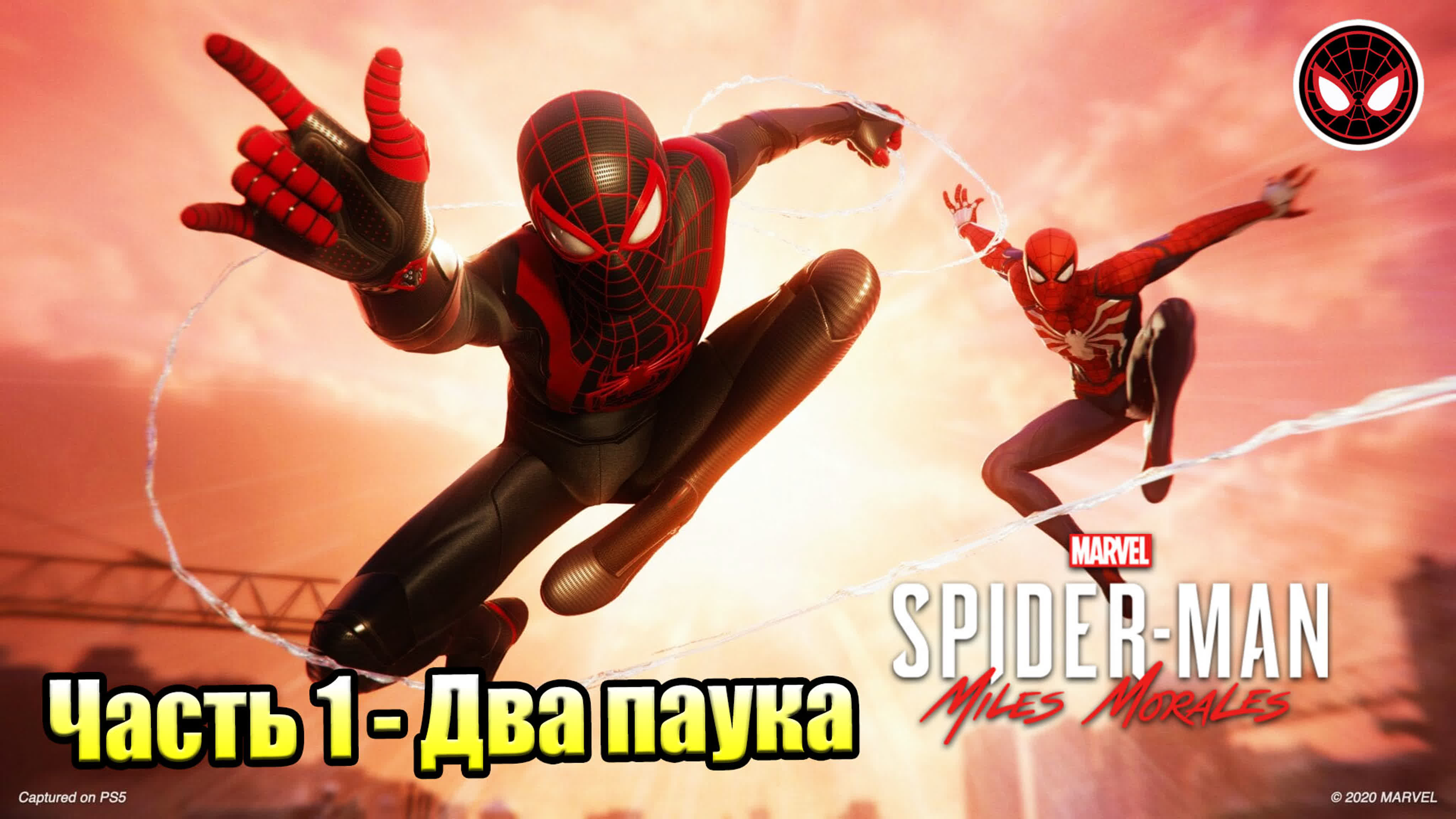 Marvel's Spider-Man Miles Morales (PS5) 1440p + RT