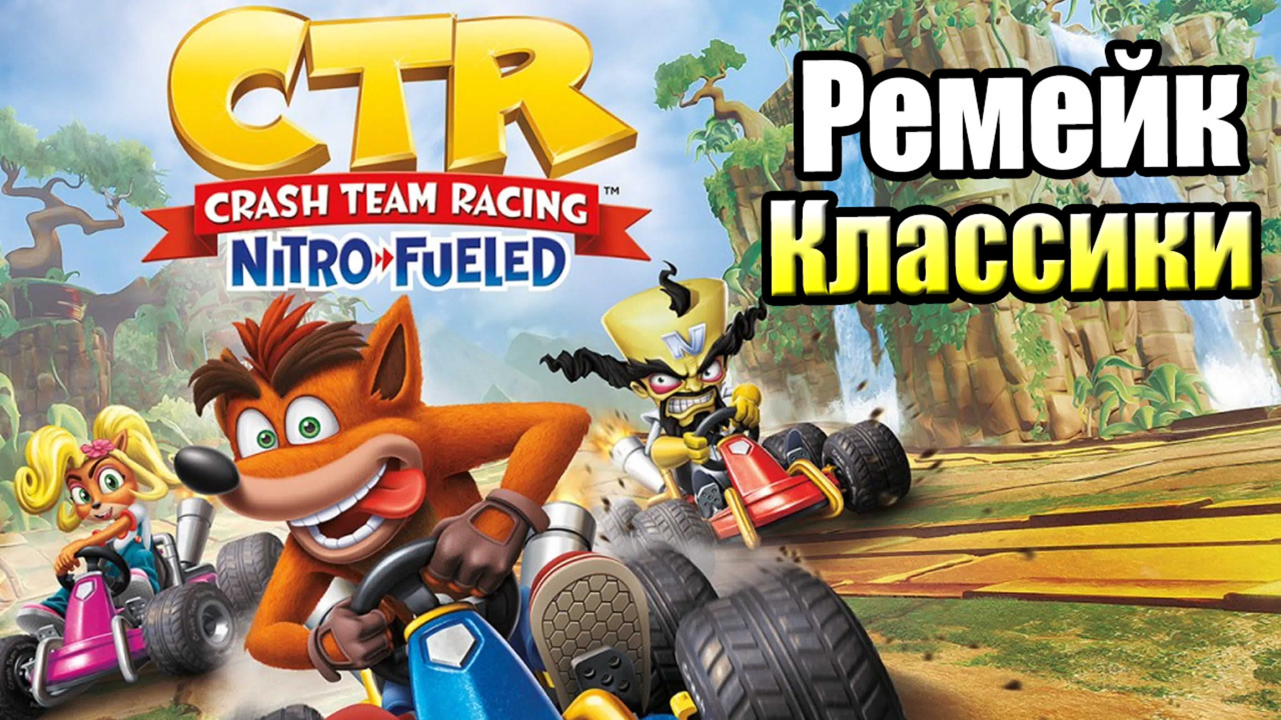 Crash Team Racing (Switch)
