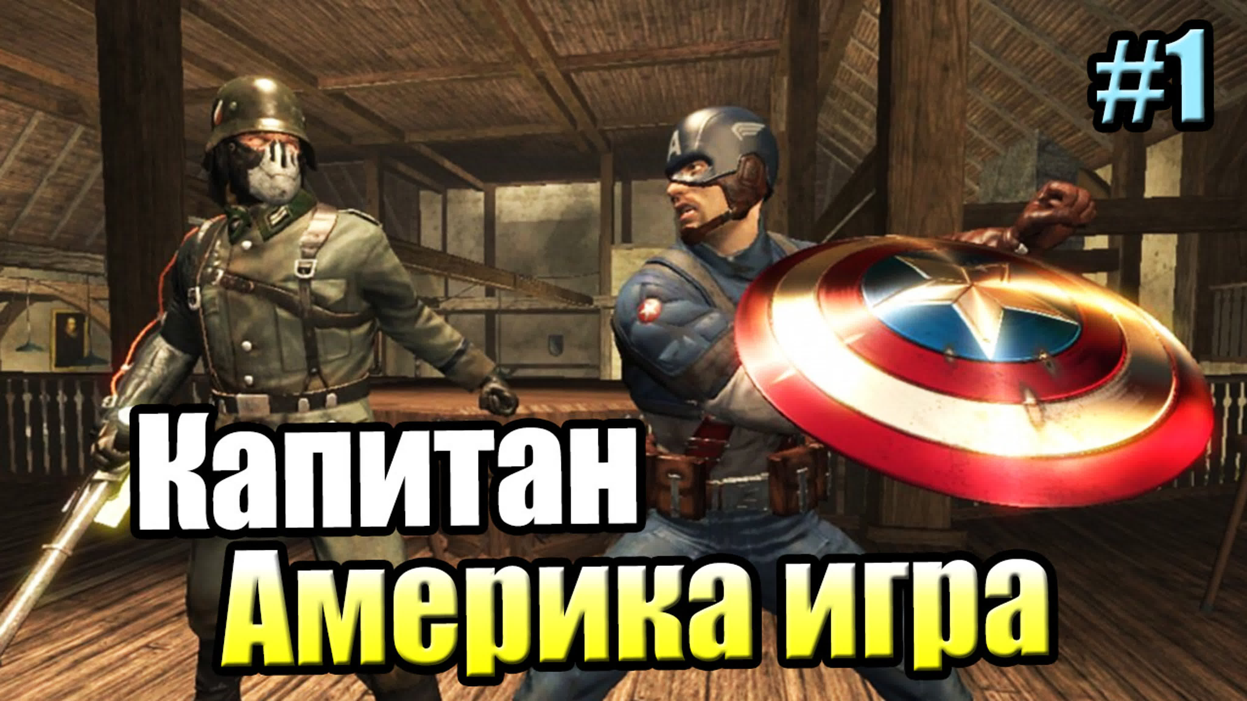 Captain America Super Soldier (Xbox 360)