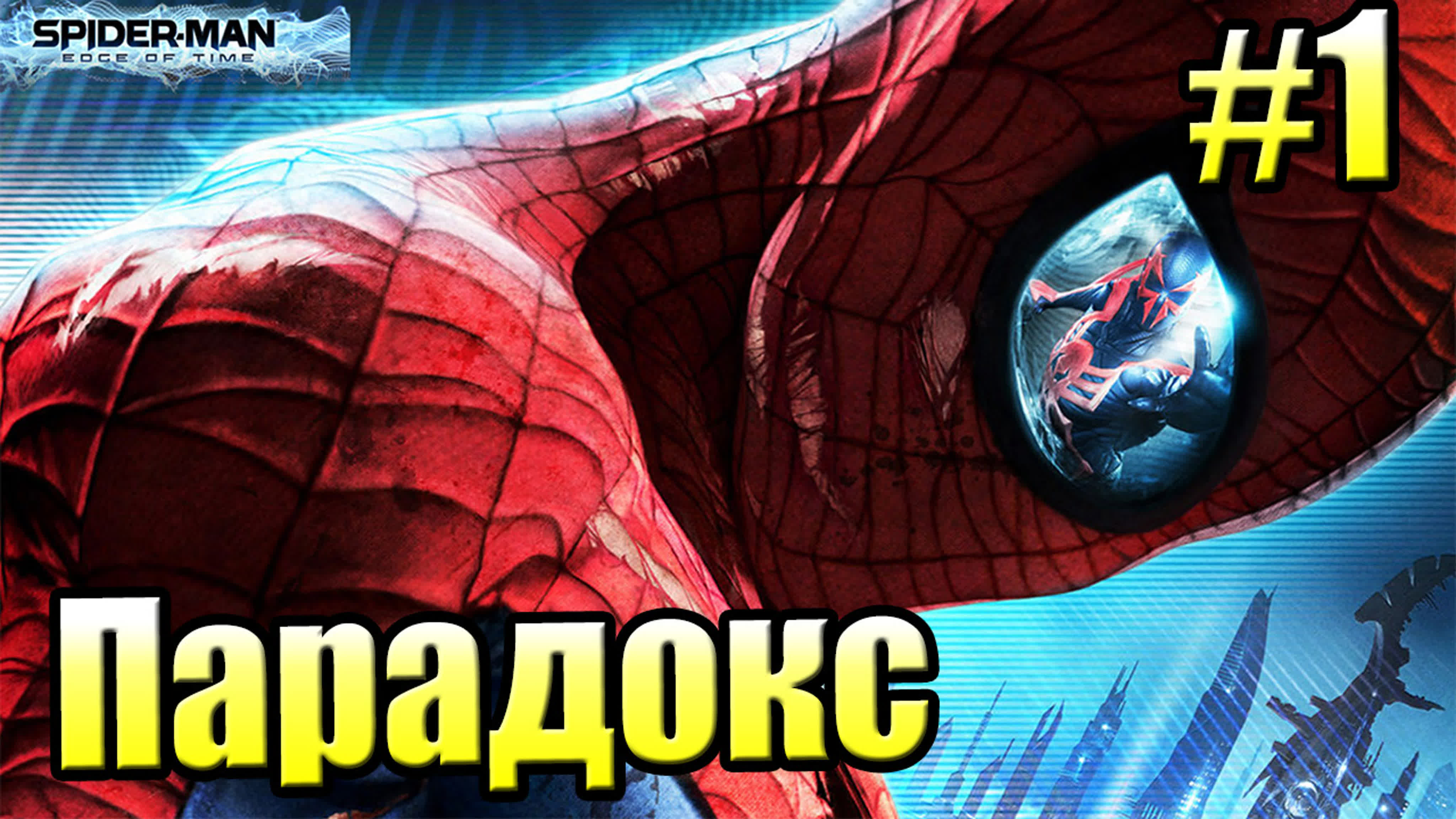 Spider-Man Edge of Time (Xbox 360)