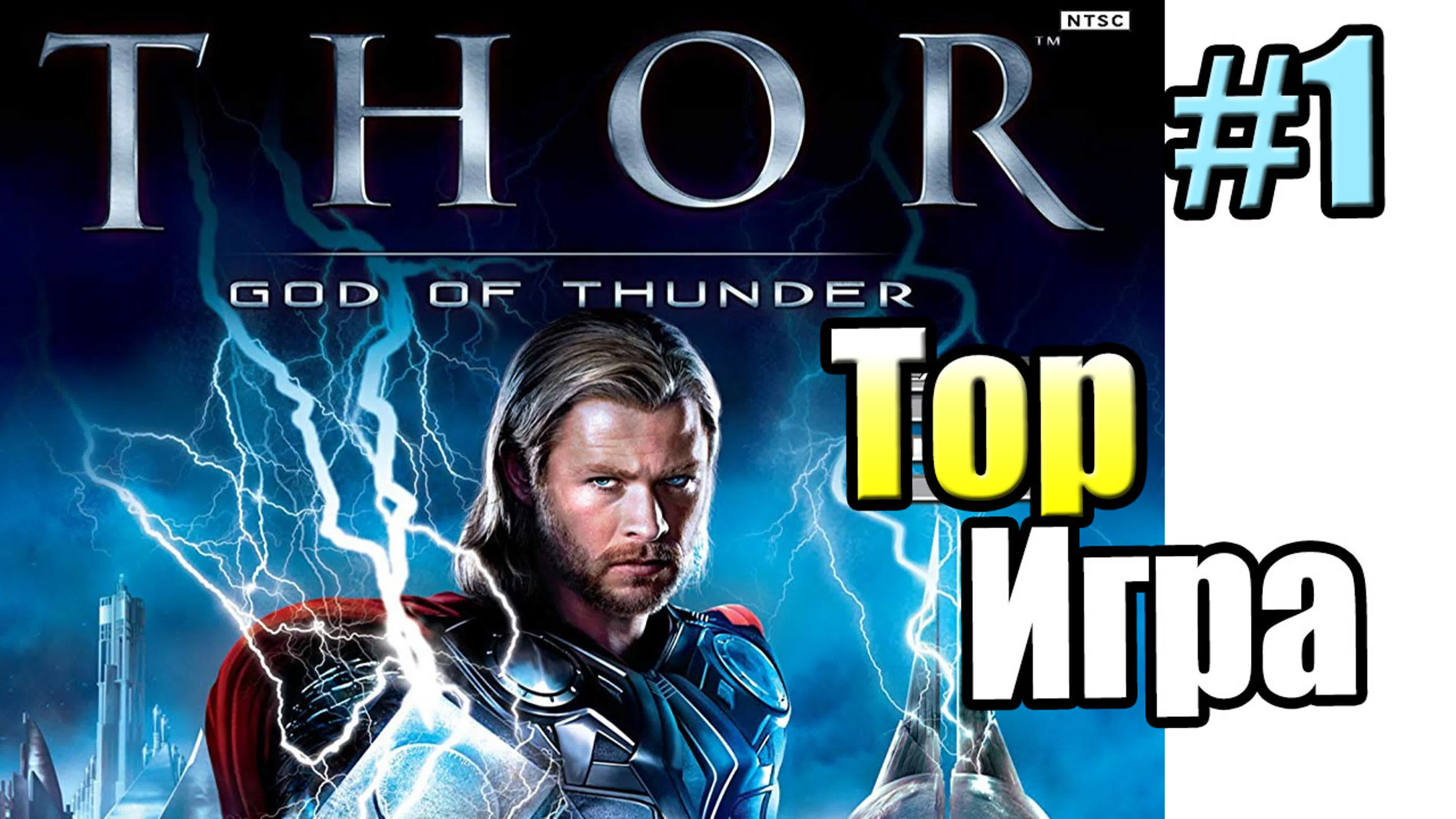 Thor God of Thunder (Xbox 360)