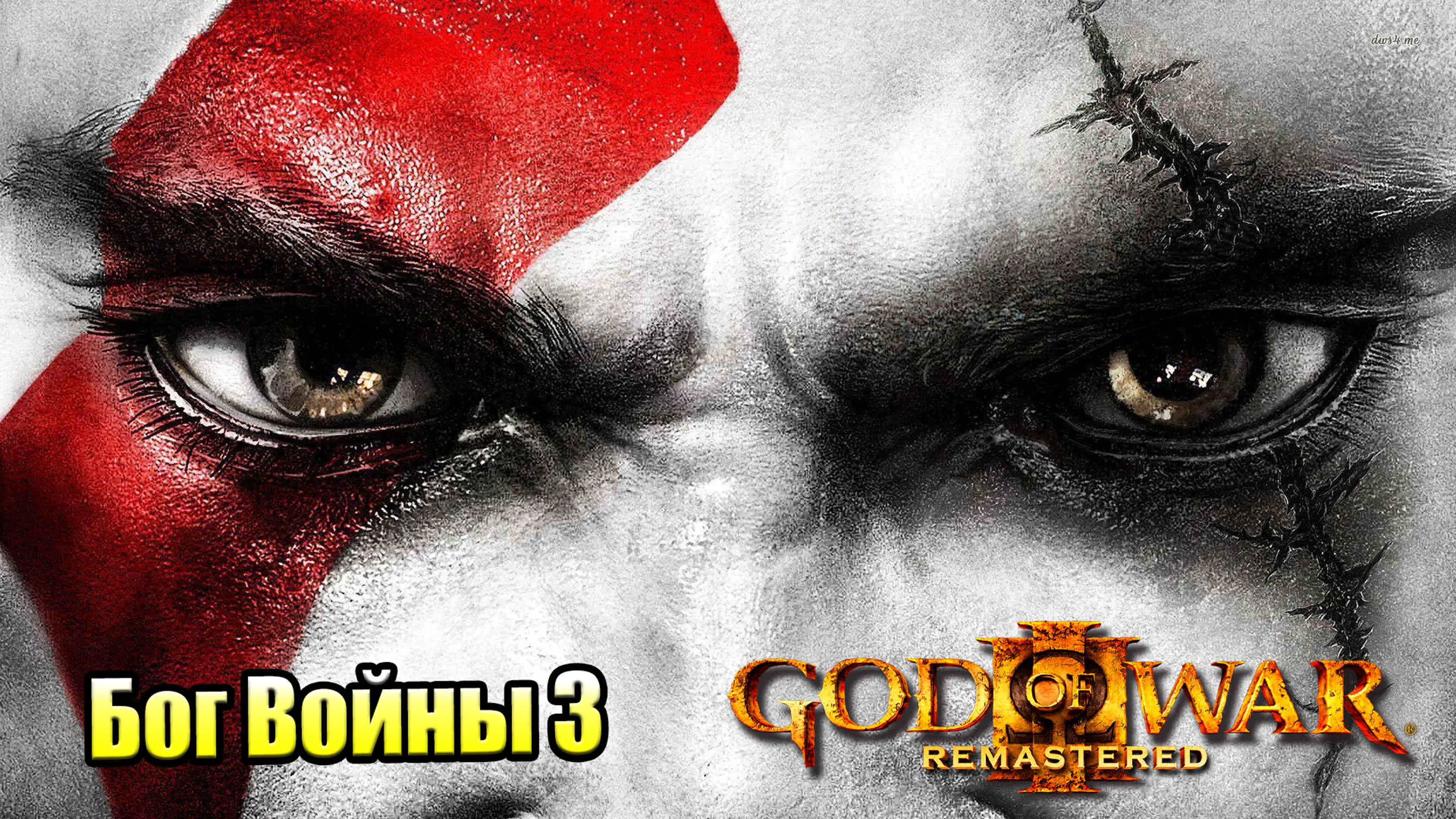 God of War 3 (PS4) PS3