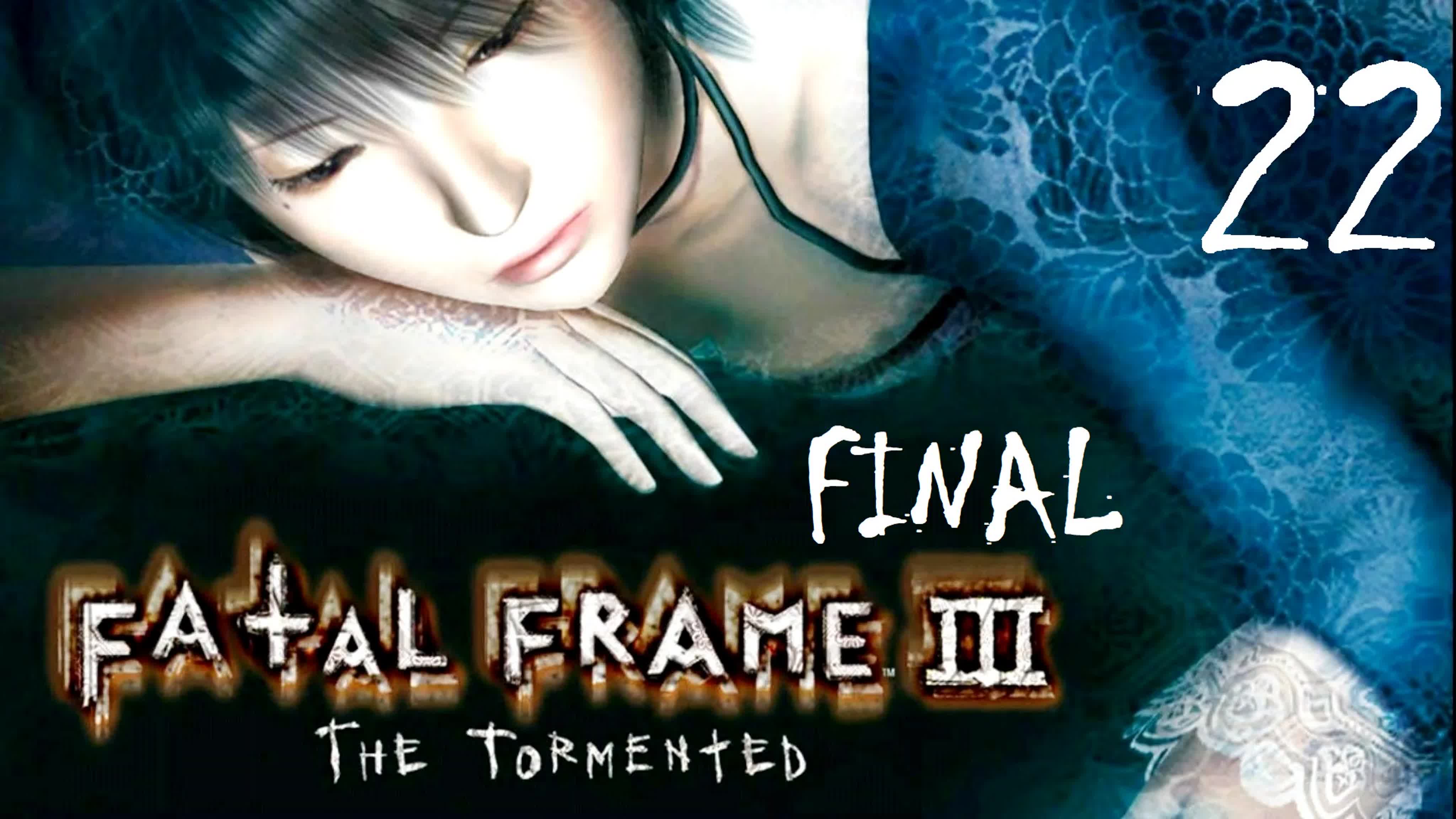 Fatal Frame 3: The Tormented