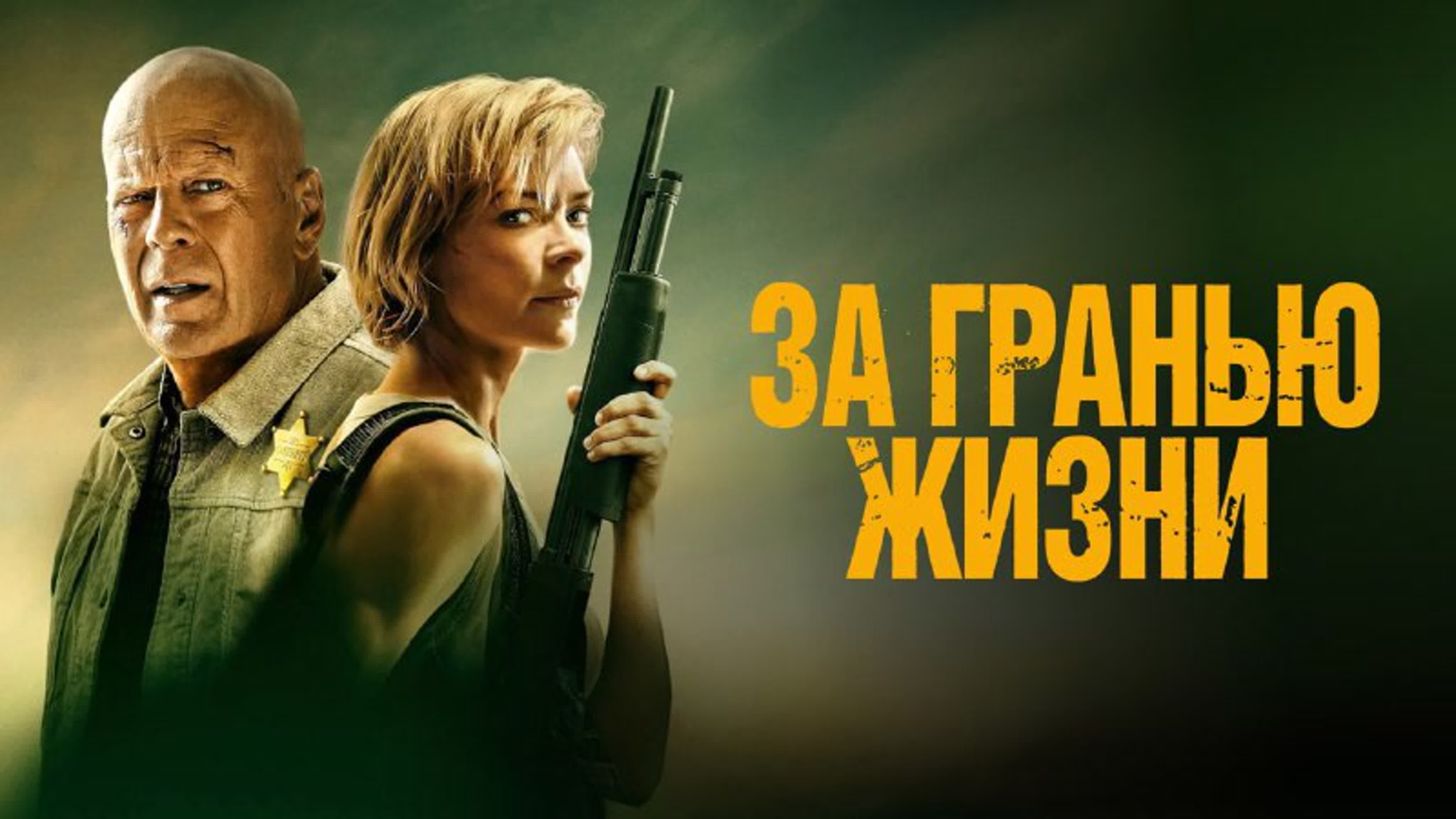 Триллеры 2