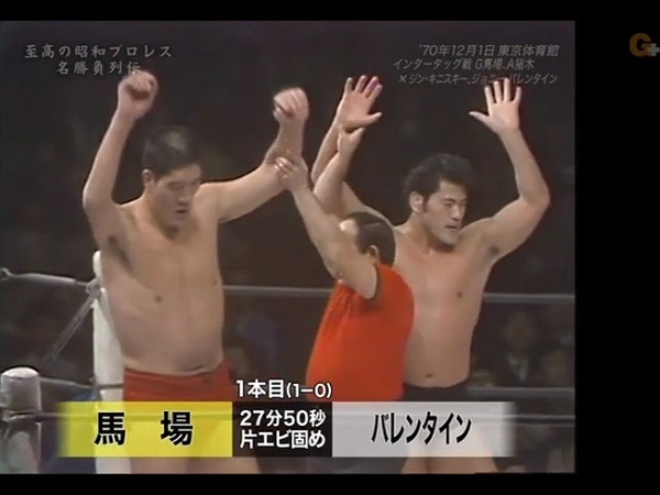 Antonio Inoki.