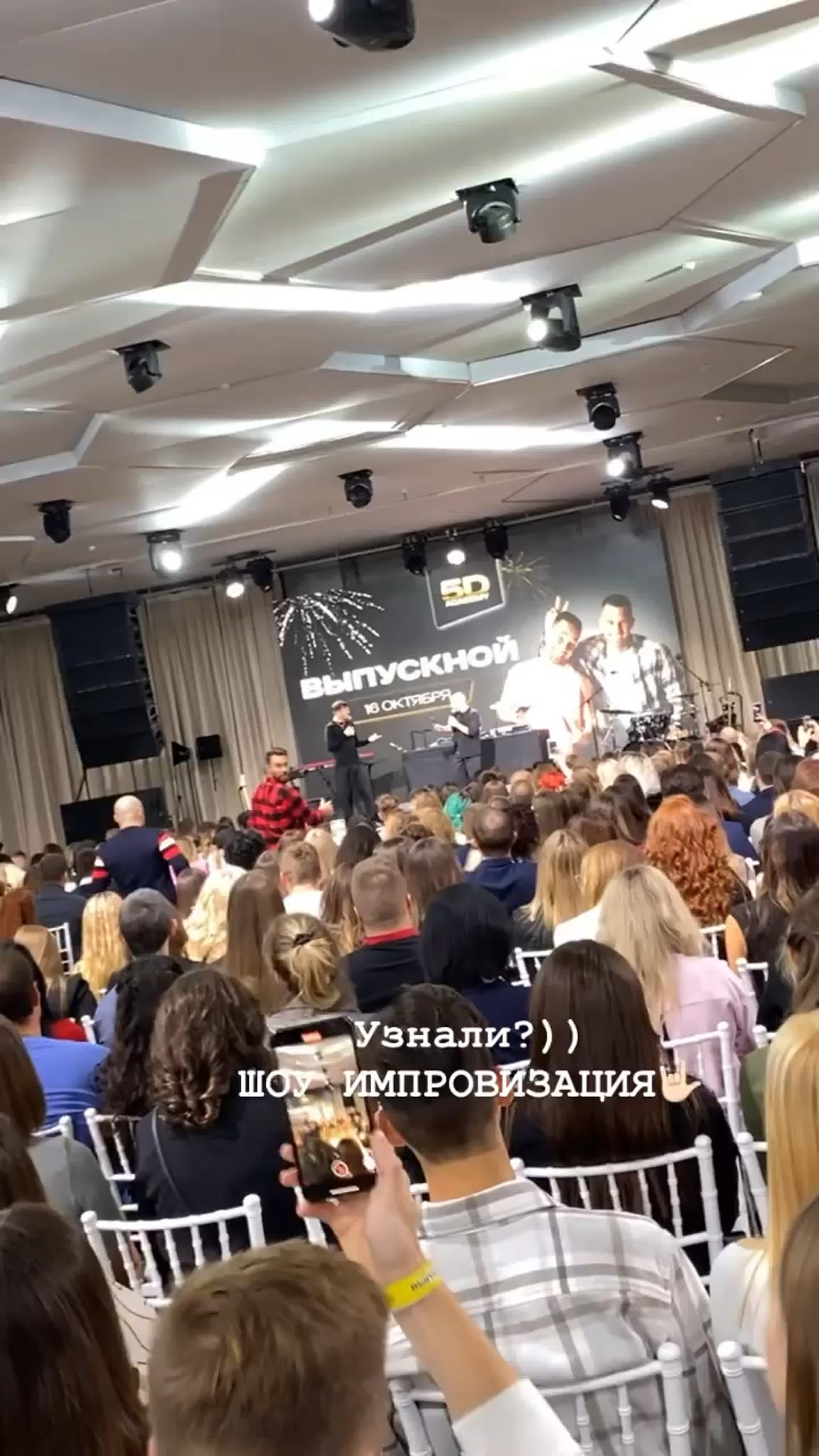 16.10.21 - Москва - Grand Ballroom