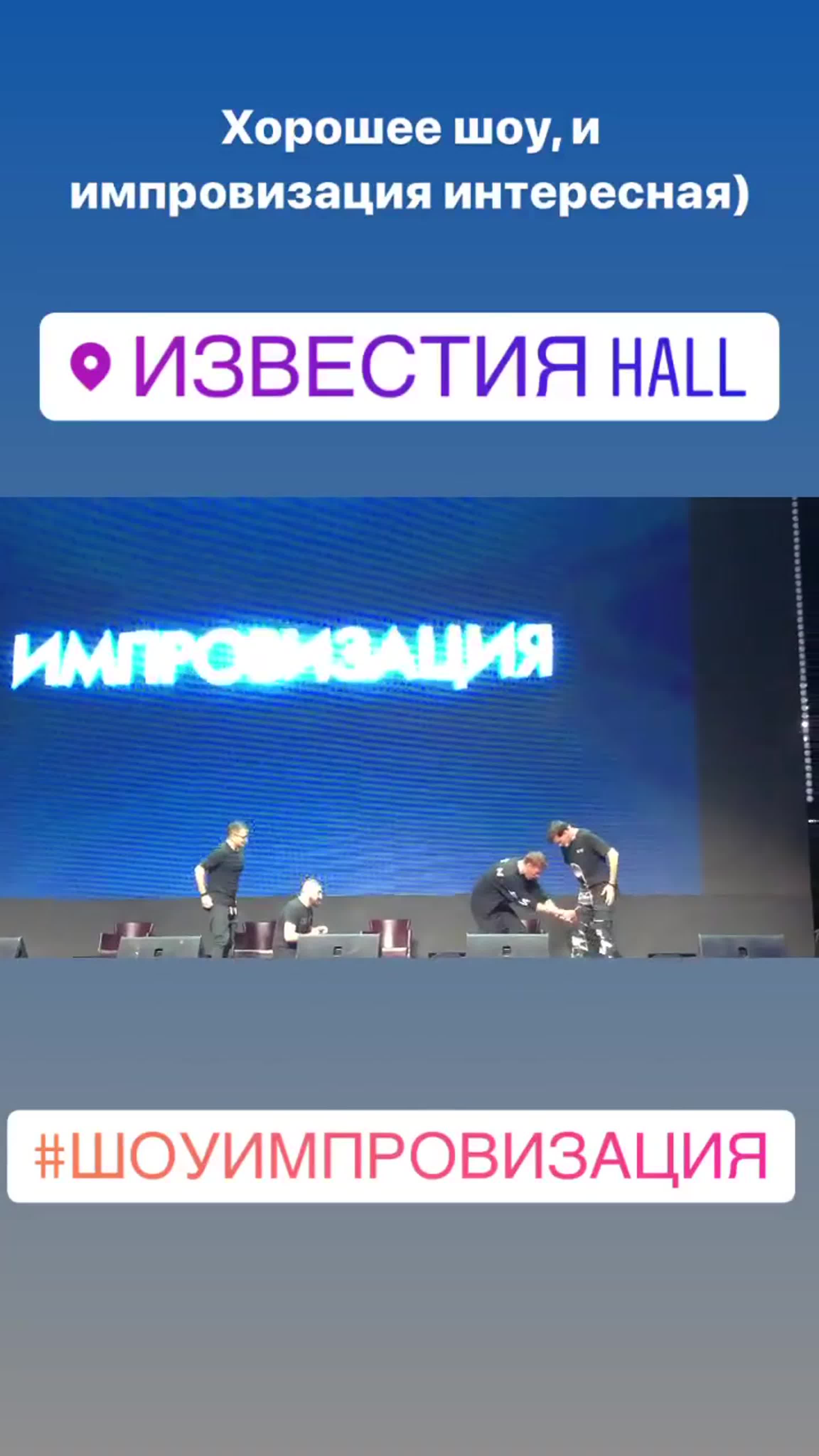 22.12.19 - Москва - Известия Hall