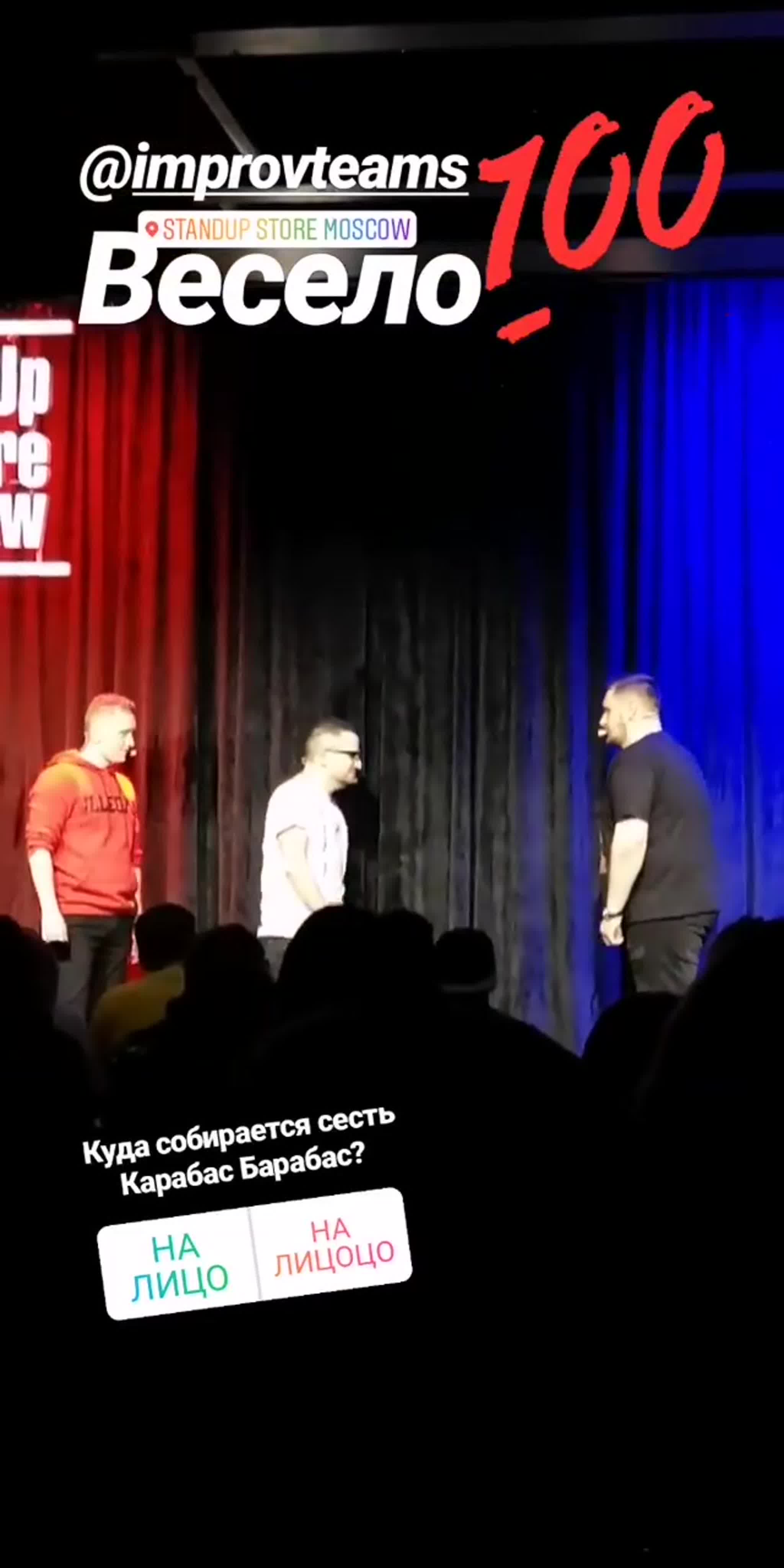 11.04.19 - StandUp Store Moscow
