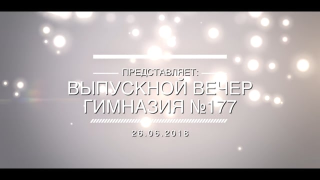 26.06.18 - Санкт-Петербург - Ресторан "Атлантис"