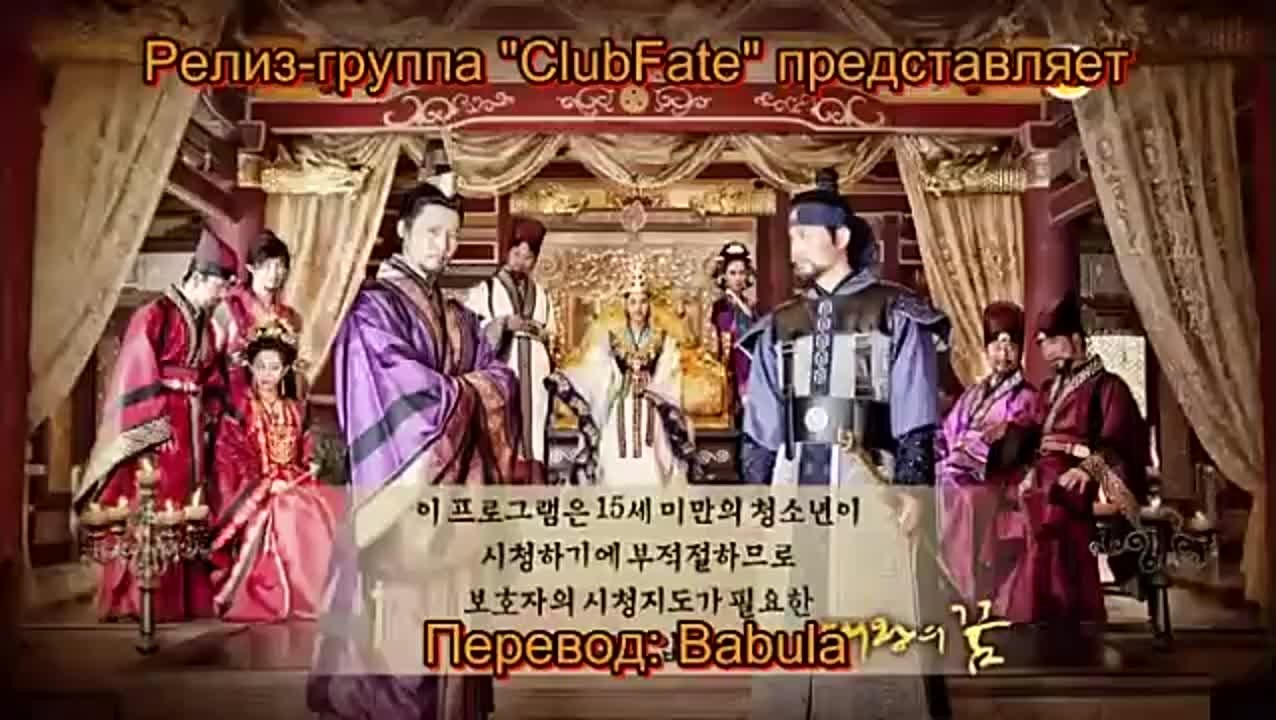 Мечта великого короля / The Great King's Dream (2012-2013, Южная Корея))