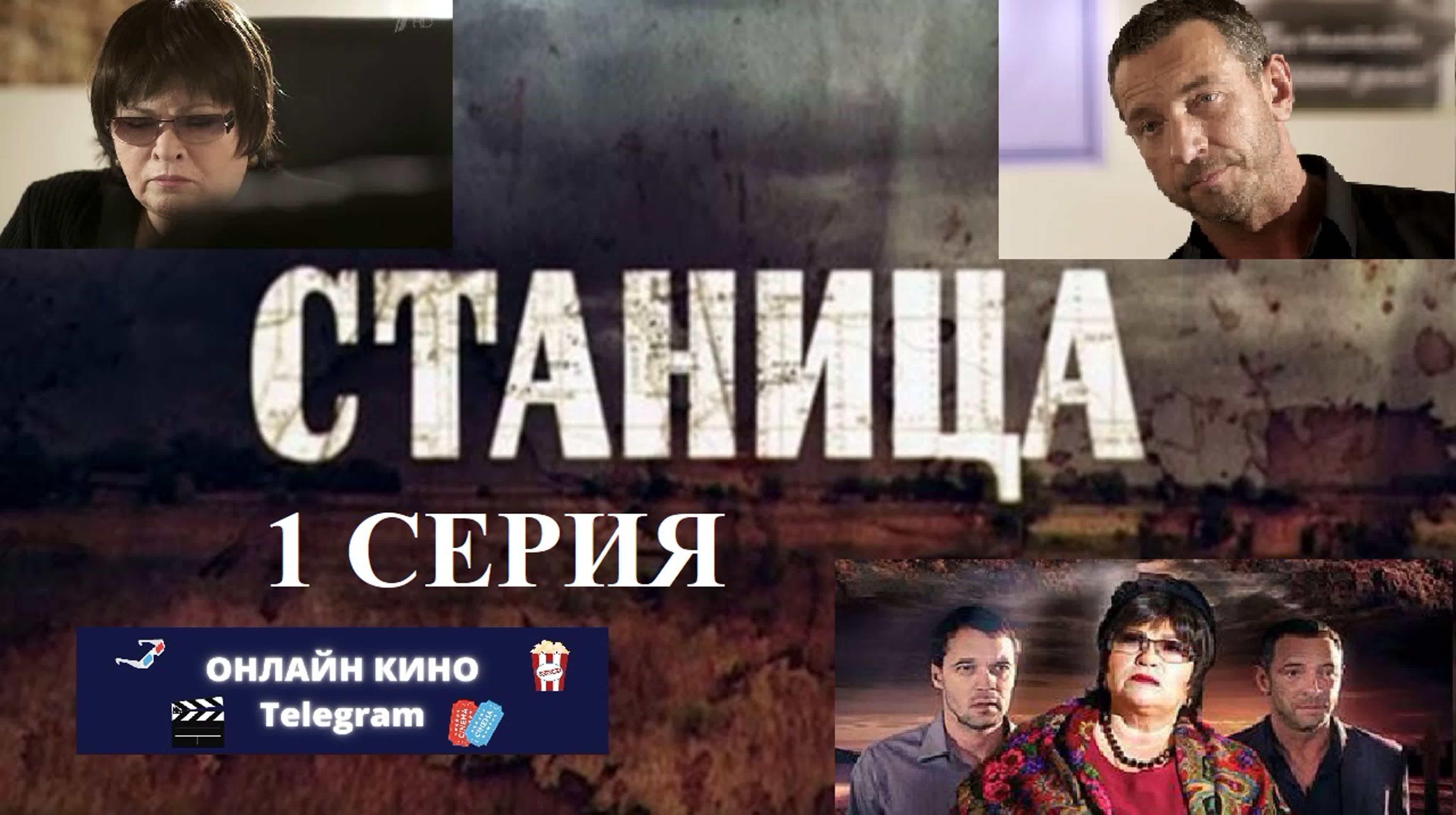 Русские сериалы (драмы, мелодрамы, детективы, военные, исторические)
