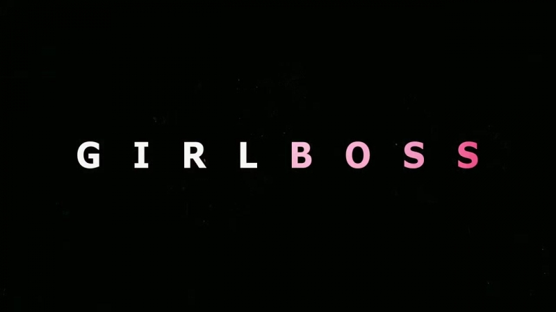 Girlboss | Начальница