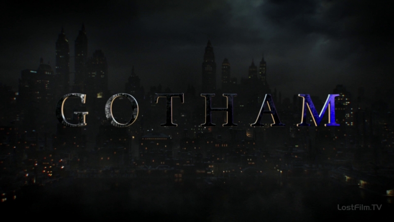 Gotham | Готэм