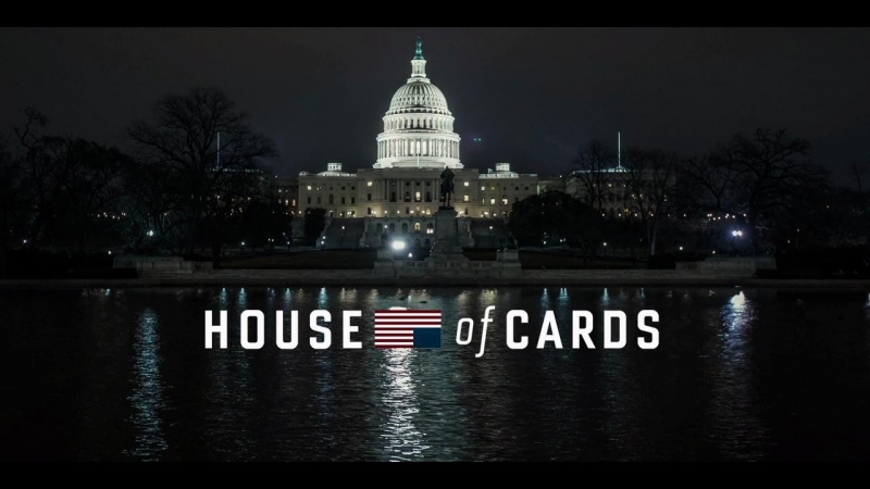 House of cards | Карточный домик