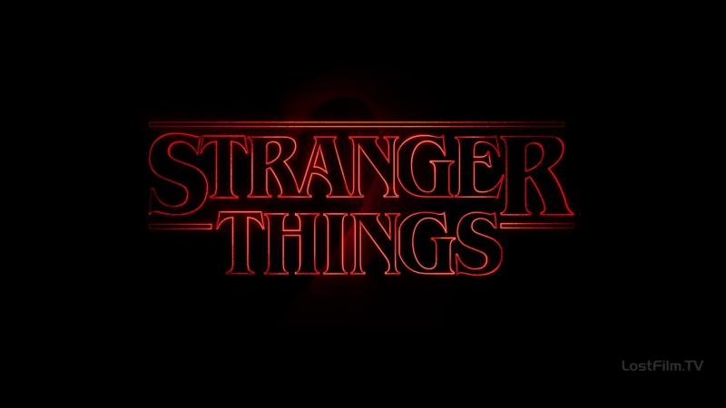 Stranger Things | Очень странные дела