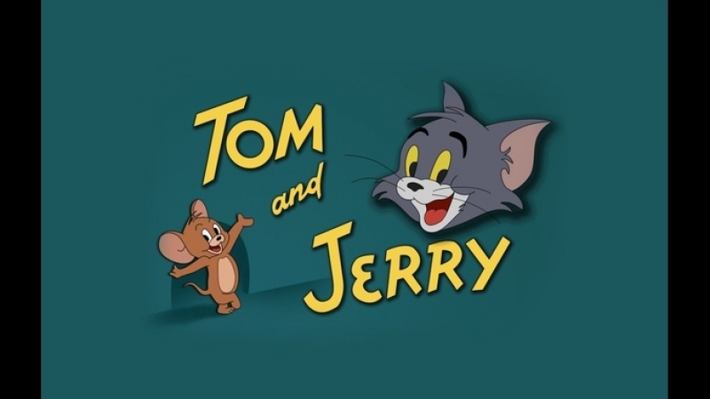 Tom & Jerry | Том и Джерри