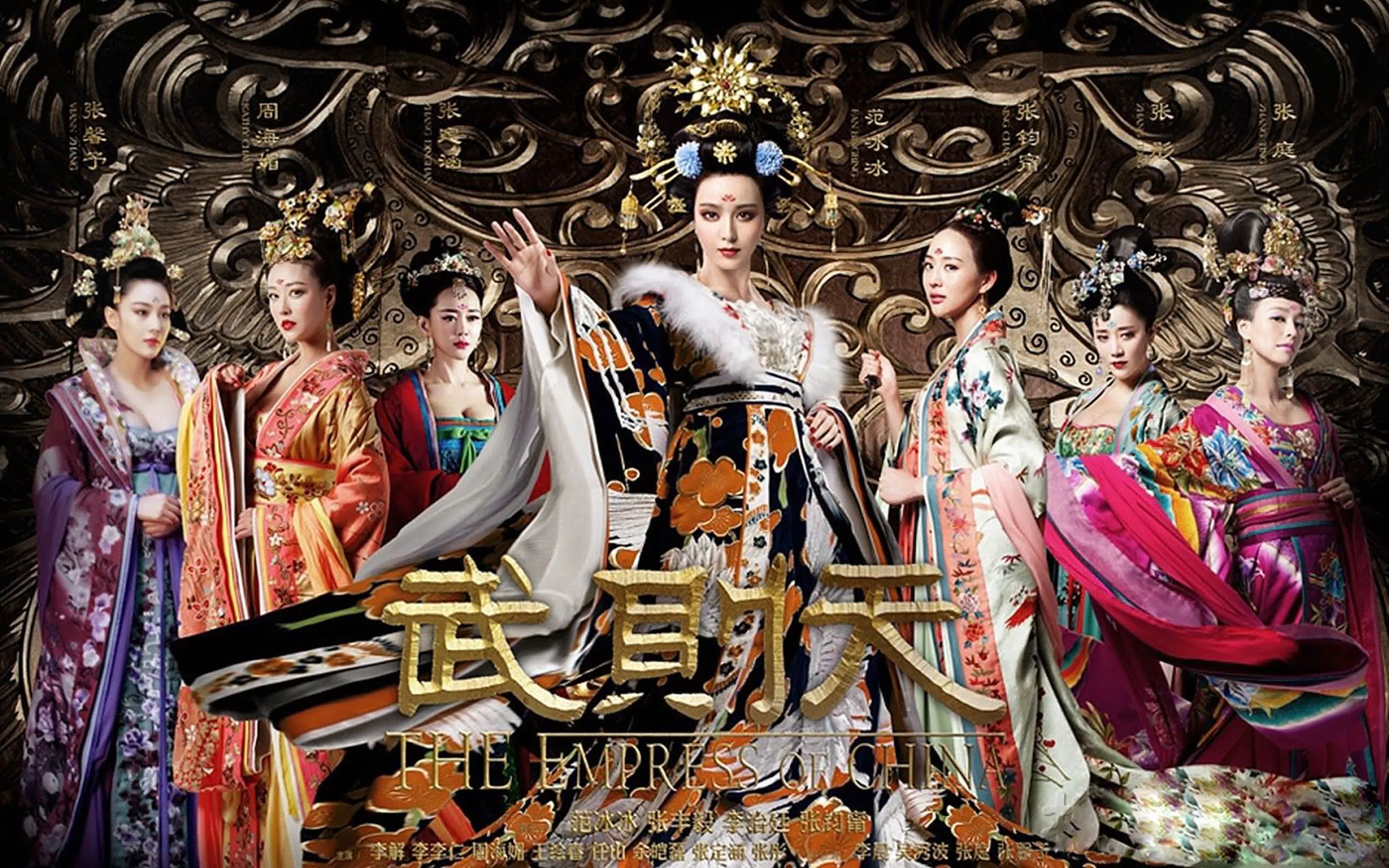 Императрица Китая (2014 год, 82 серии)