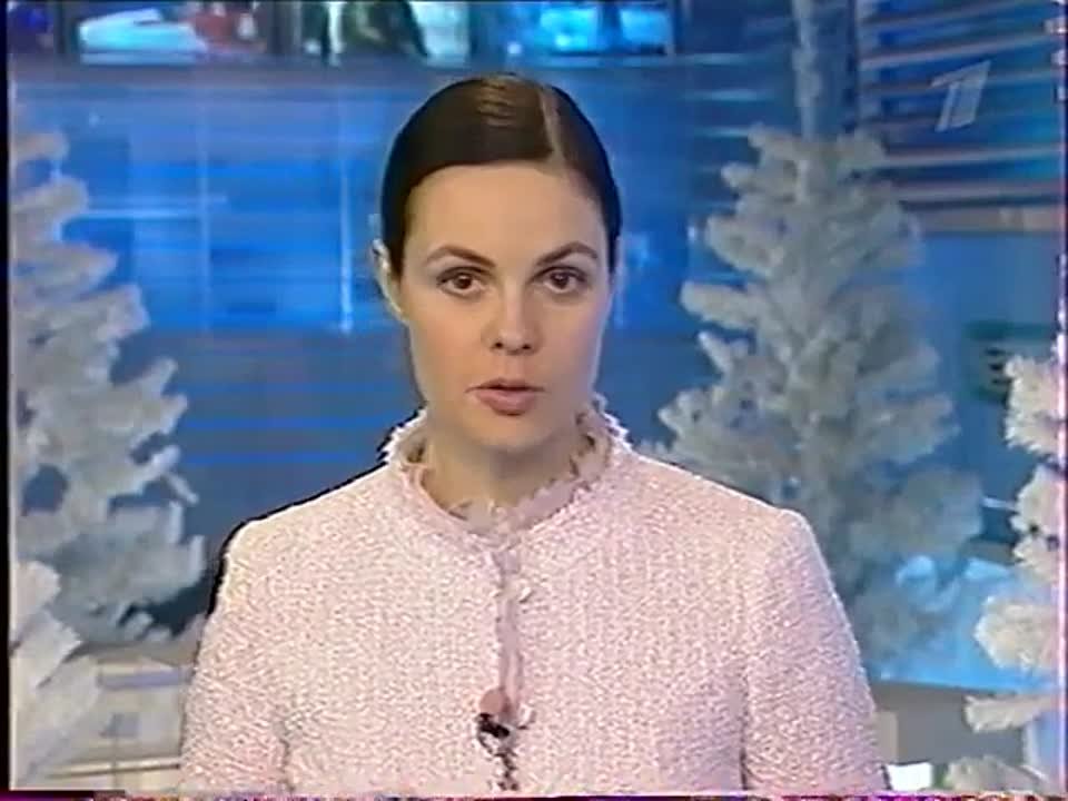 2004 год (Первый канал)
