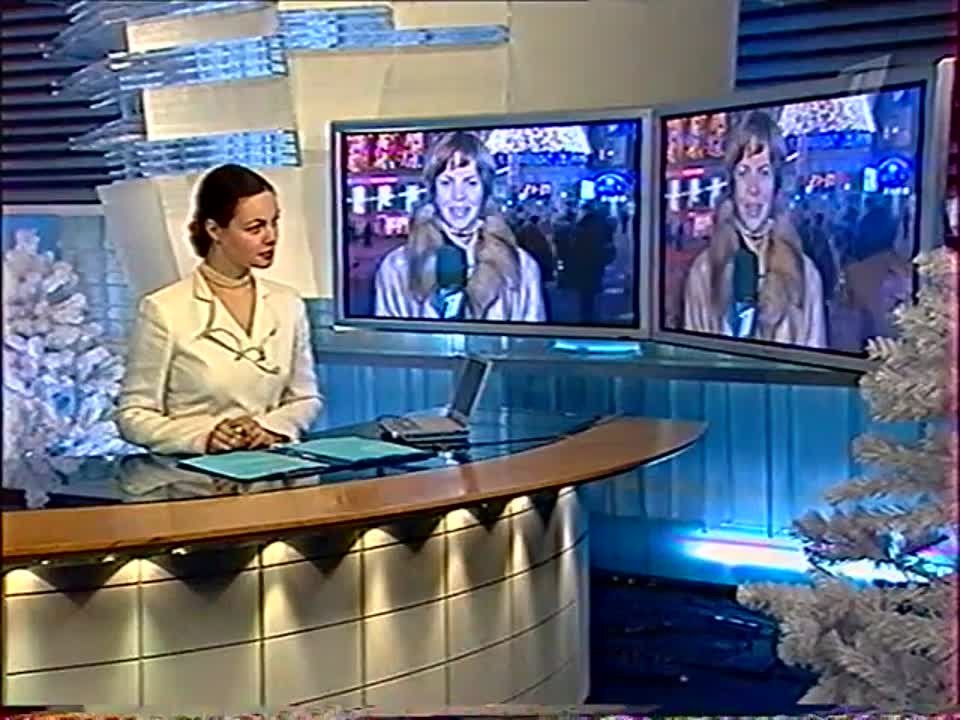 2003 год (Первый канал)