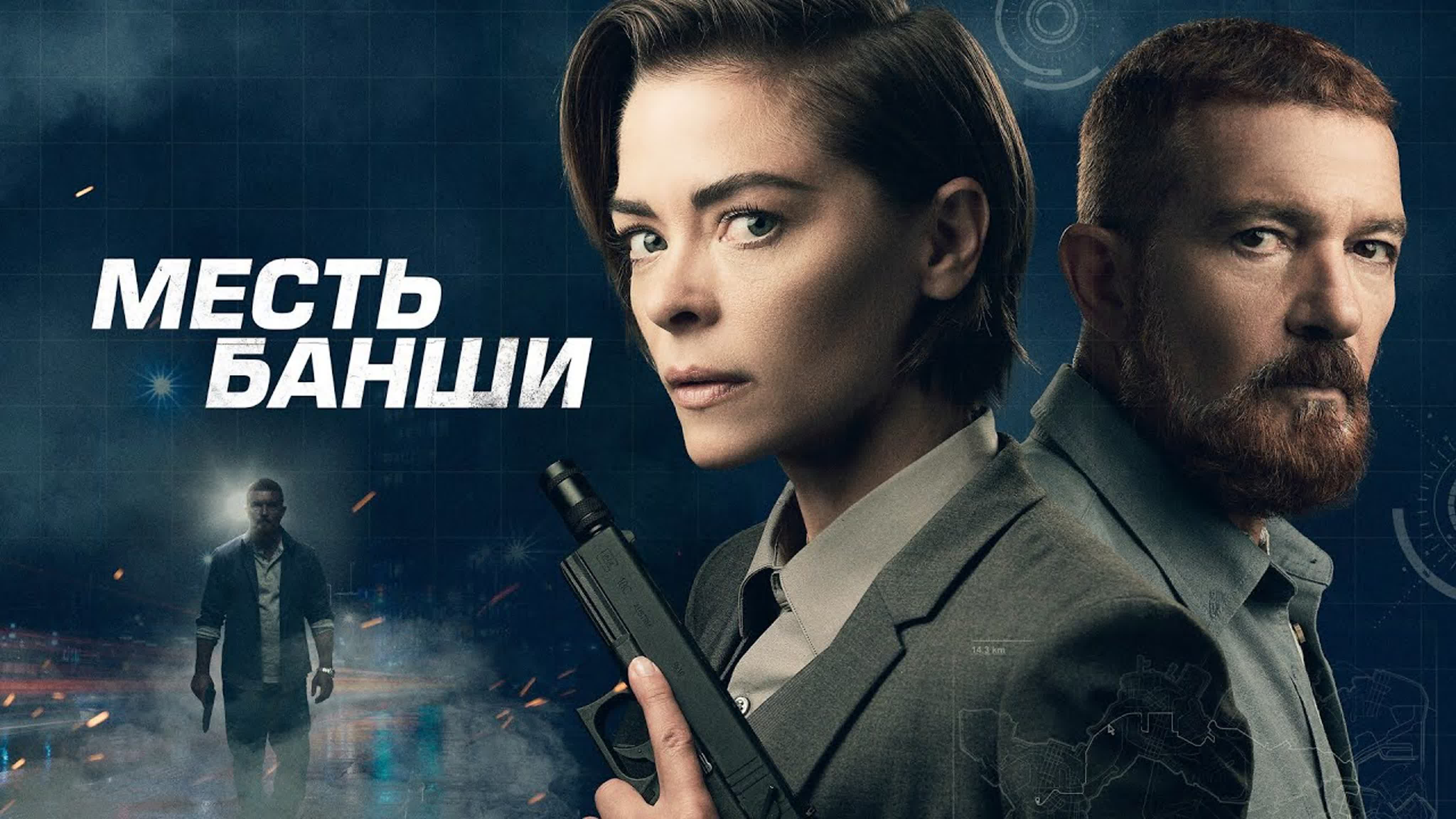 Триллеры 2