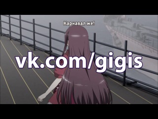 [Aoki Hagane no Arpeggio](Арпеджио вороненой стали)[Серий 12](Озвучка от:Diamond;Lupin и Say;BalFor и Shina и др){2013}|New_Anime|