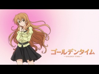 [Golden Time](Золотое Время)[Серий 24](Озвучка от:Rus Sub;Diamond;Galaktion и Mayonezka и др){2013}|New_Anime|