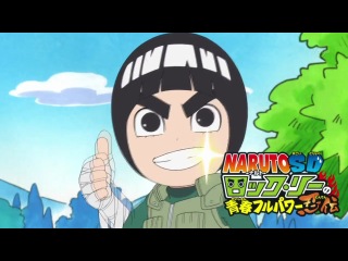 [Naruto SD](Rock Lee no Seishun Full-Power Ninden)[Серий 13](Озвучка:Сабы,NIKITOS,OVERLORDS){New_Anime}