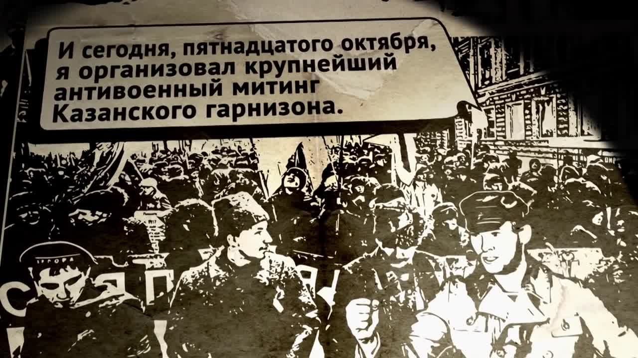 Формула русской революции 1917 (2018)